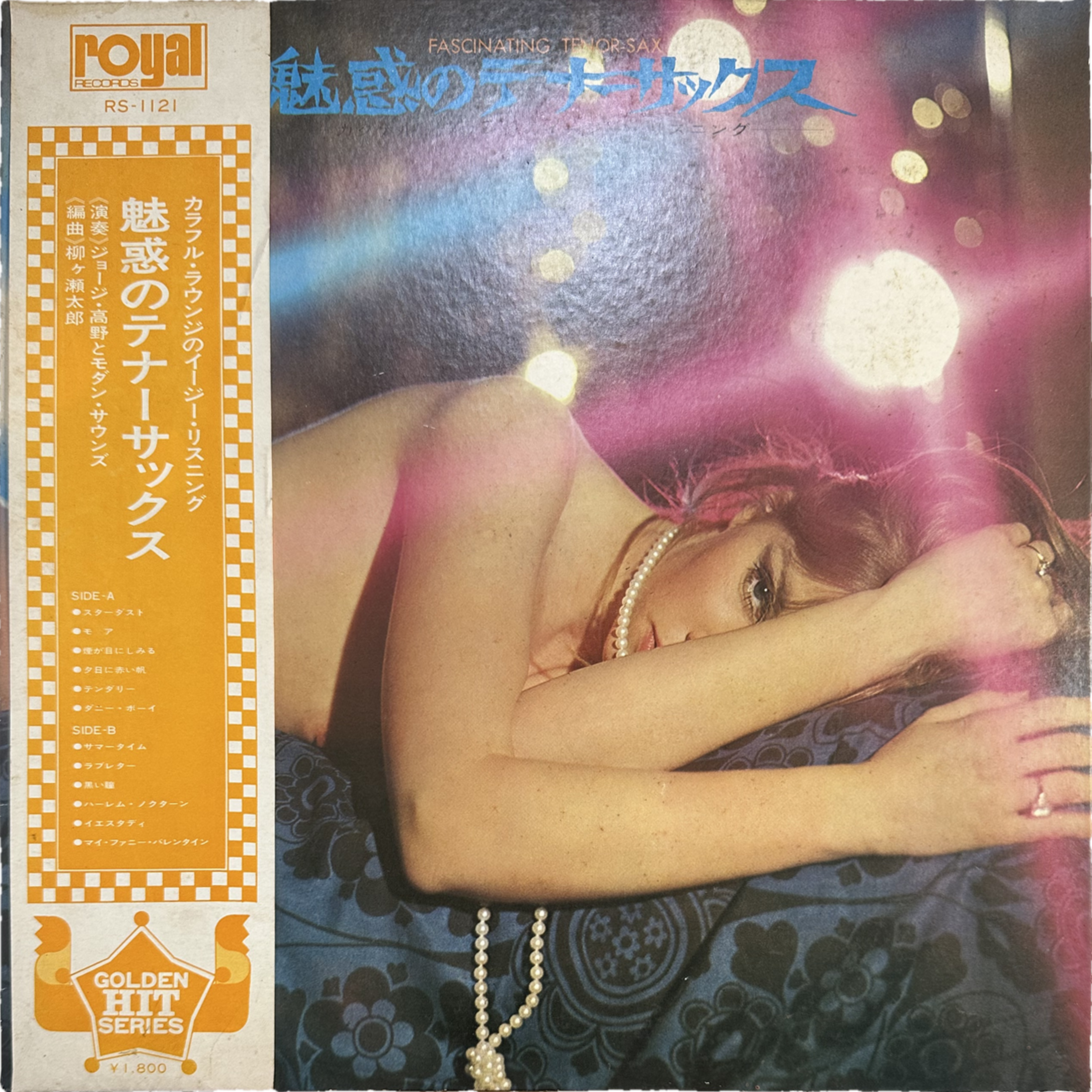 ジョージ高野とモダン・サウンズ — 魅惑のテナーサックス (カクテル・ラウンジのイージー・リスニング) = Fascinating Tenor-Sax