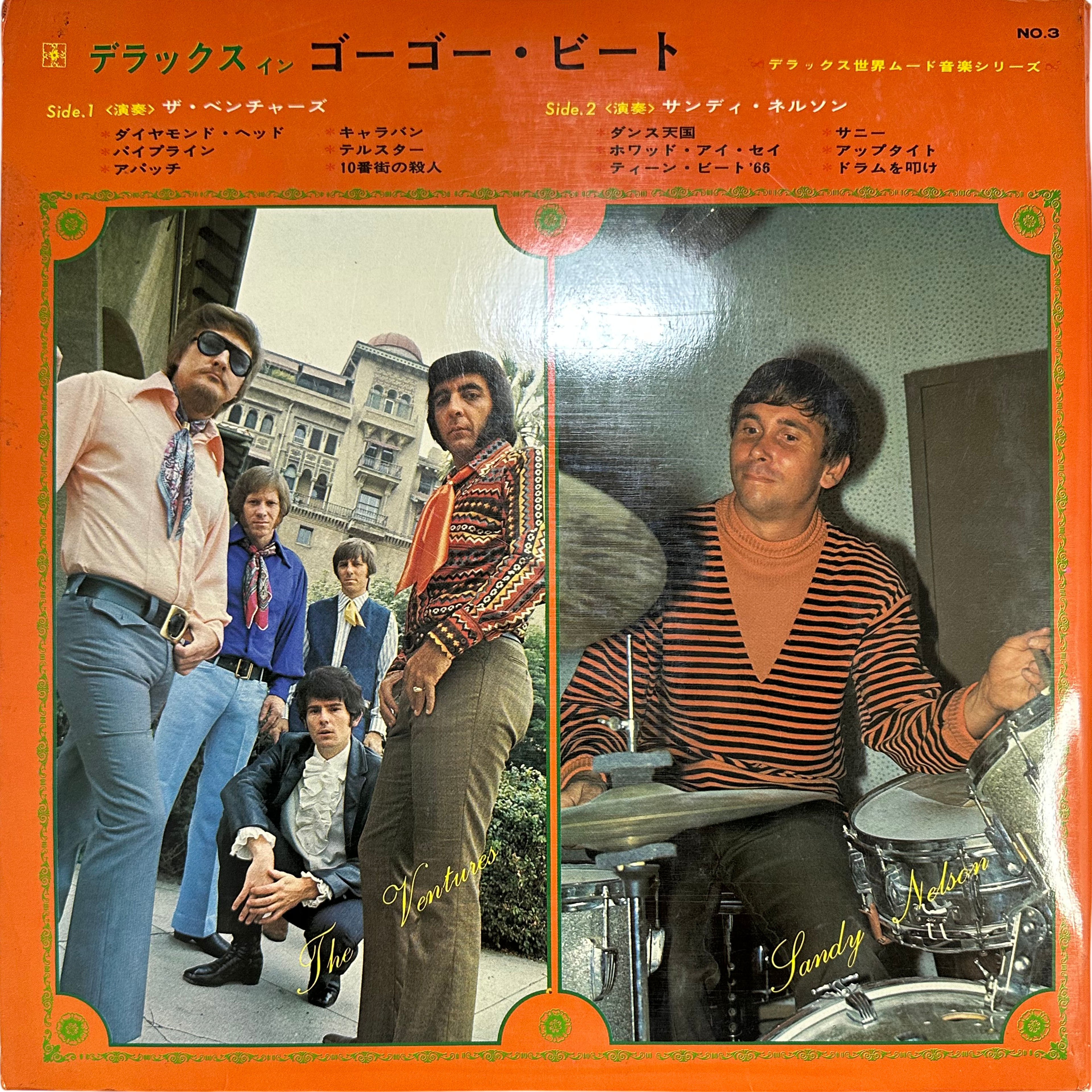 Sandy Nelson,The Ventures — Deluxe In Gogo Beat 2