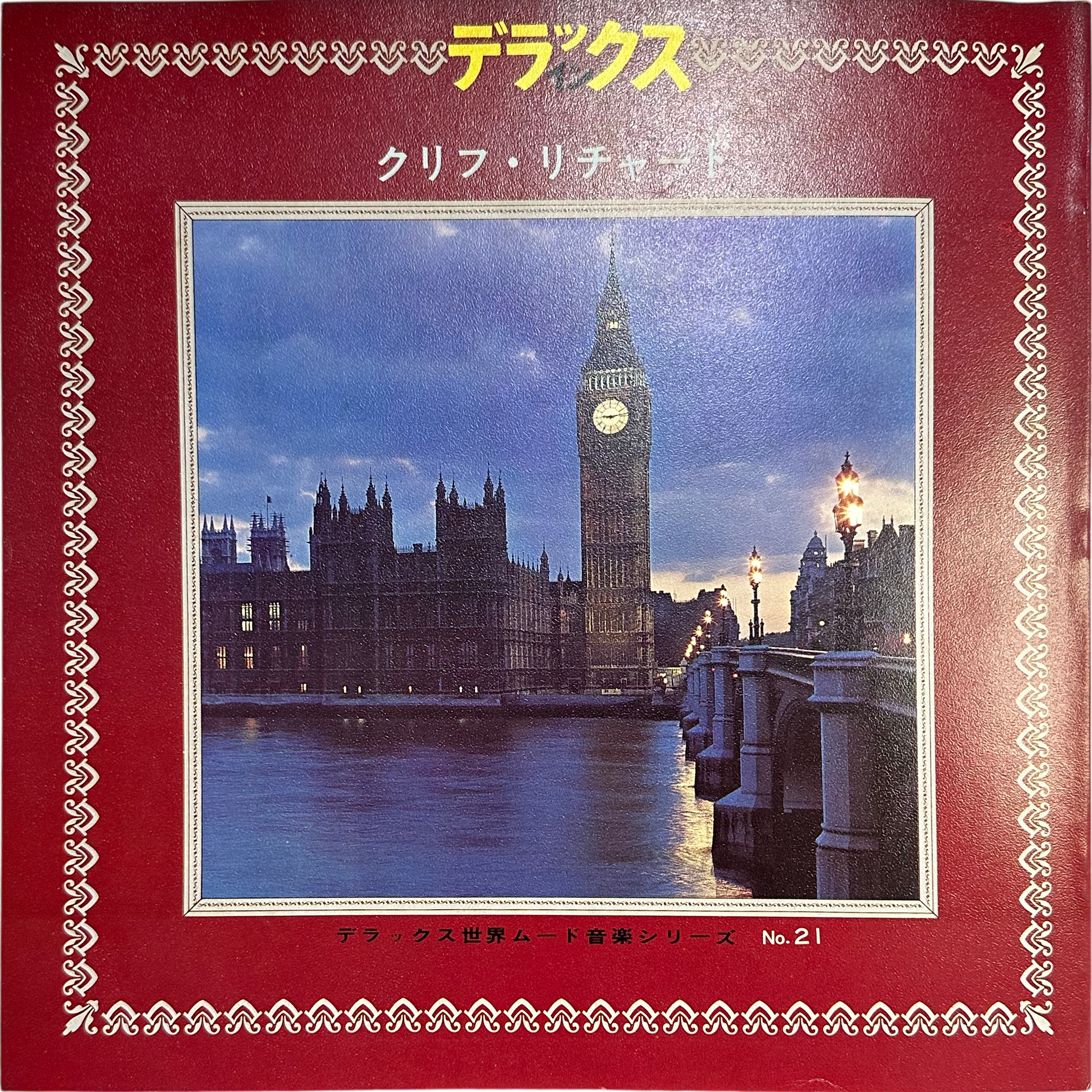 Cliff Richard — Deluxe In Cliff Richard 8