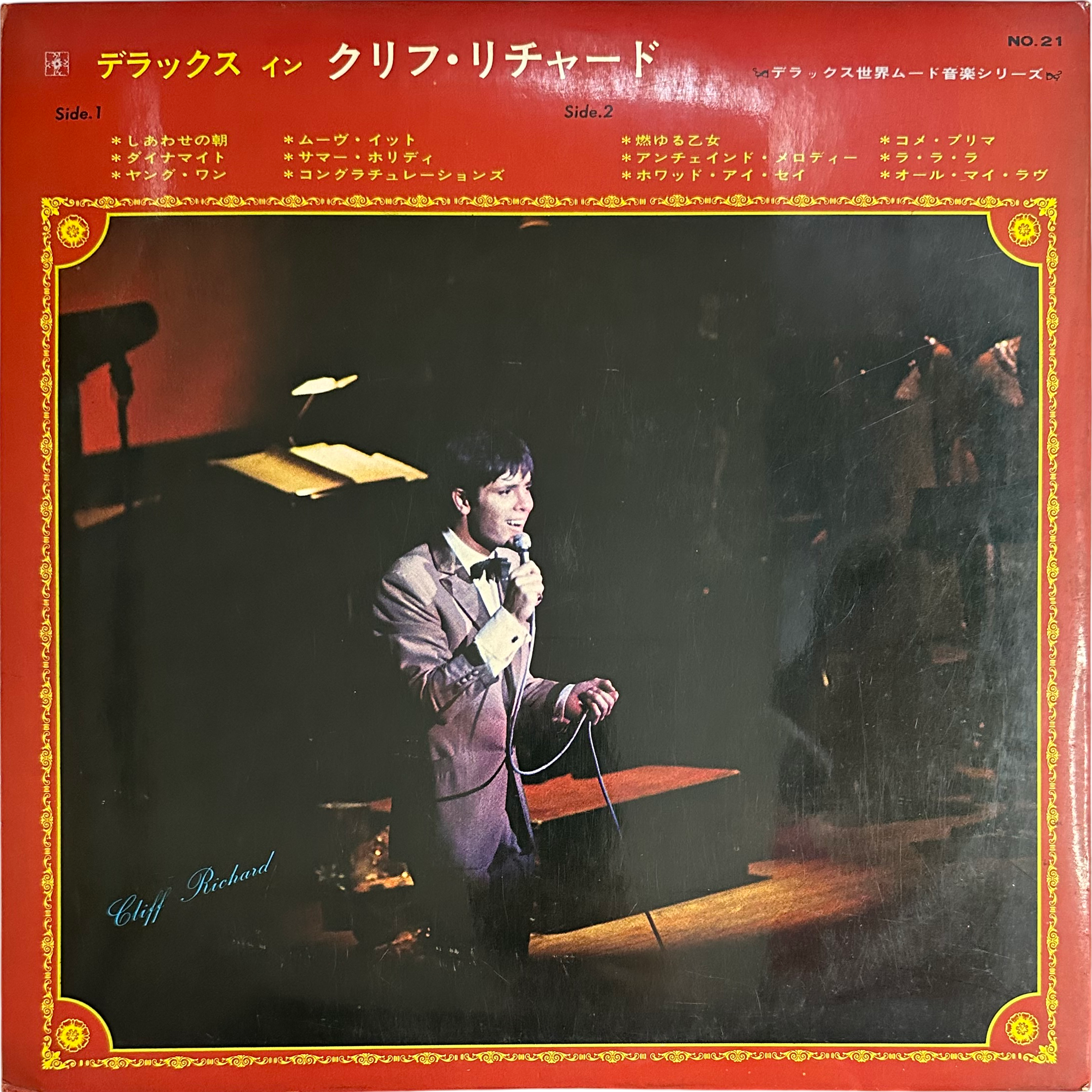 Cliff Richard — Deluxe In Cliff Richard 2