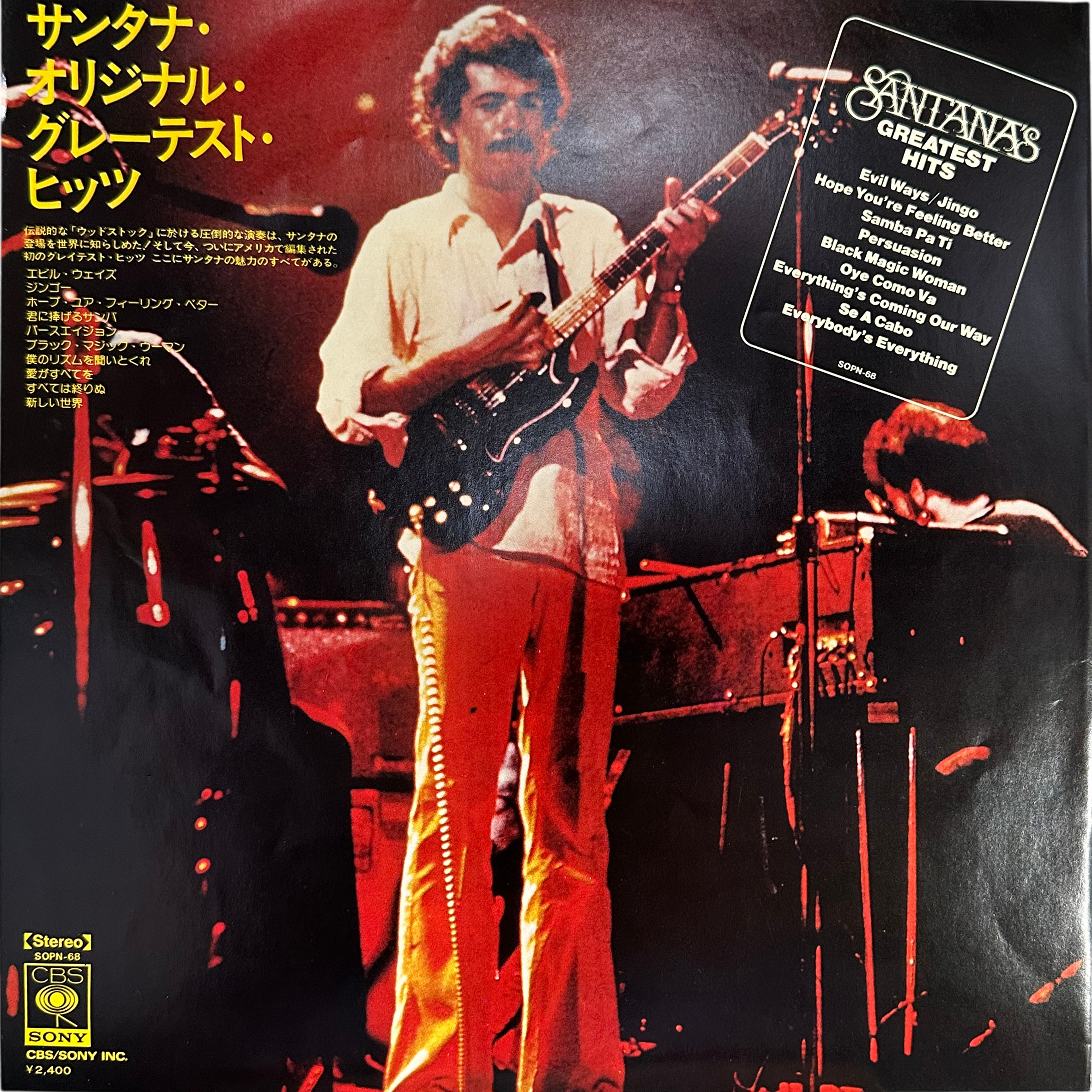 Santana — Santana's Greatest Hits 4