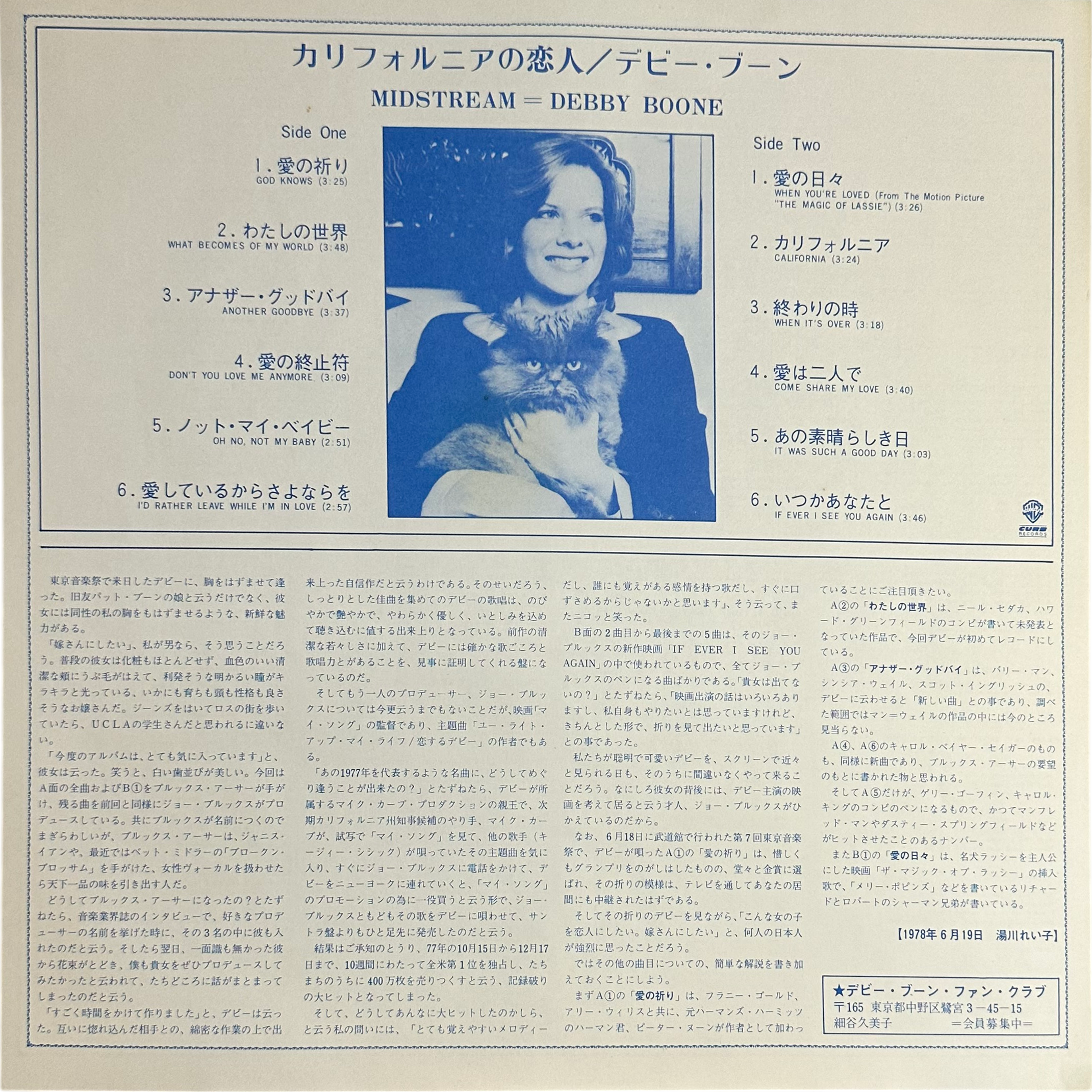 Debby Boone — Midstream 4