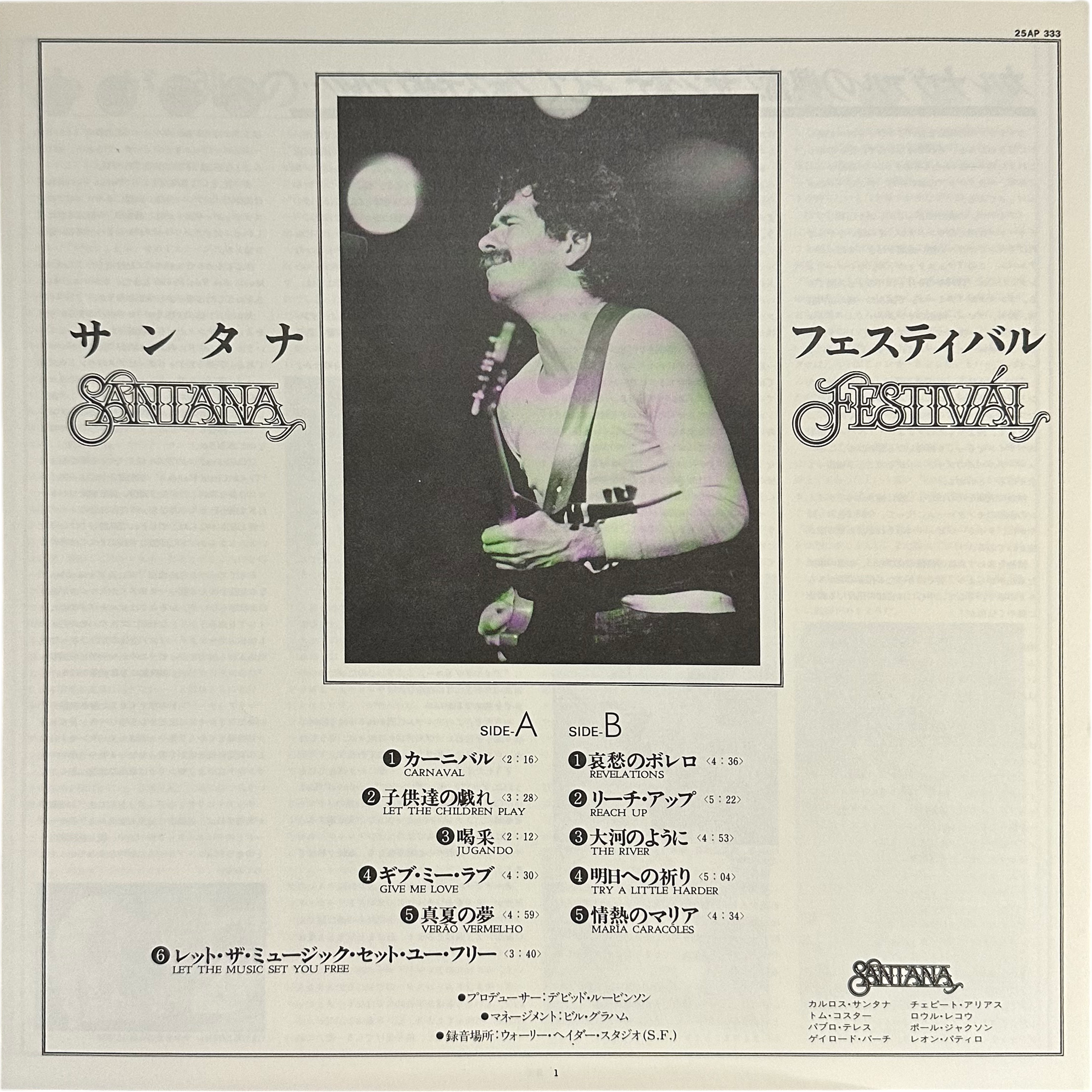 Santana — Festivál = フェスティバル 6