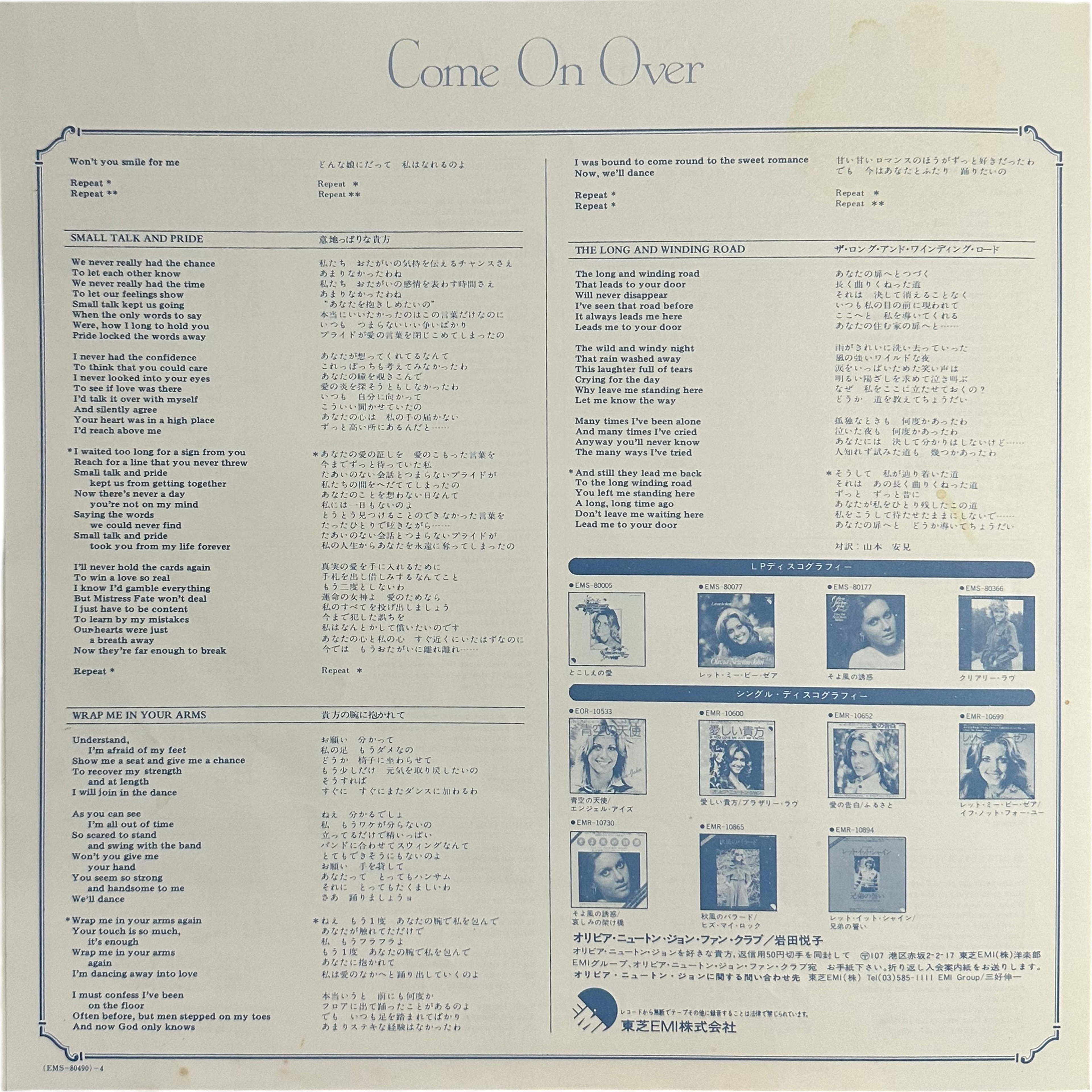 Olivia Newton-John — Come On Over = 水のなかの妖精 9