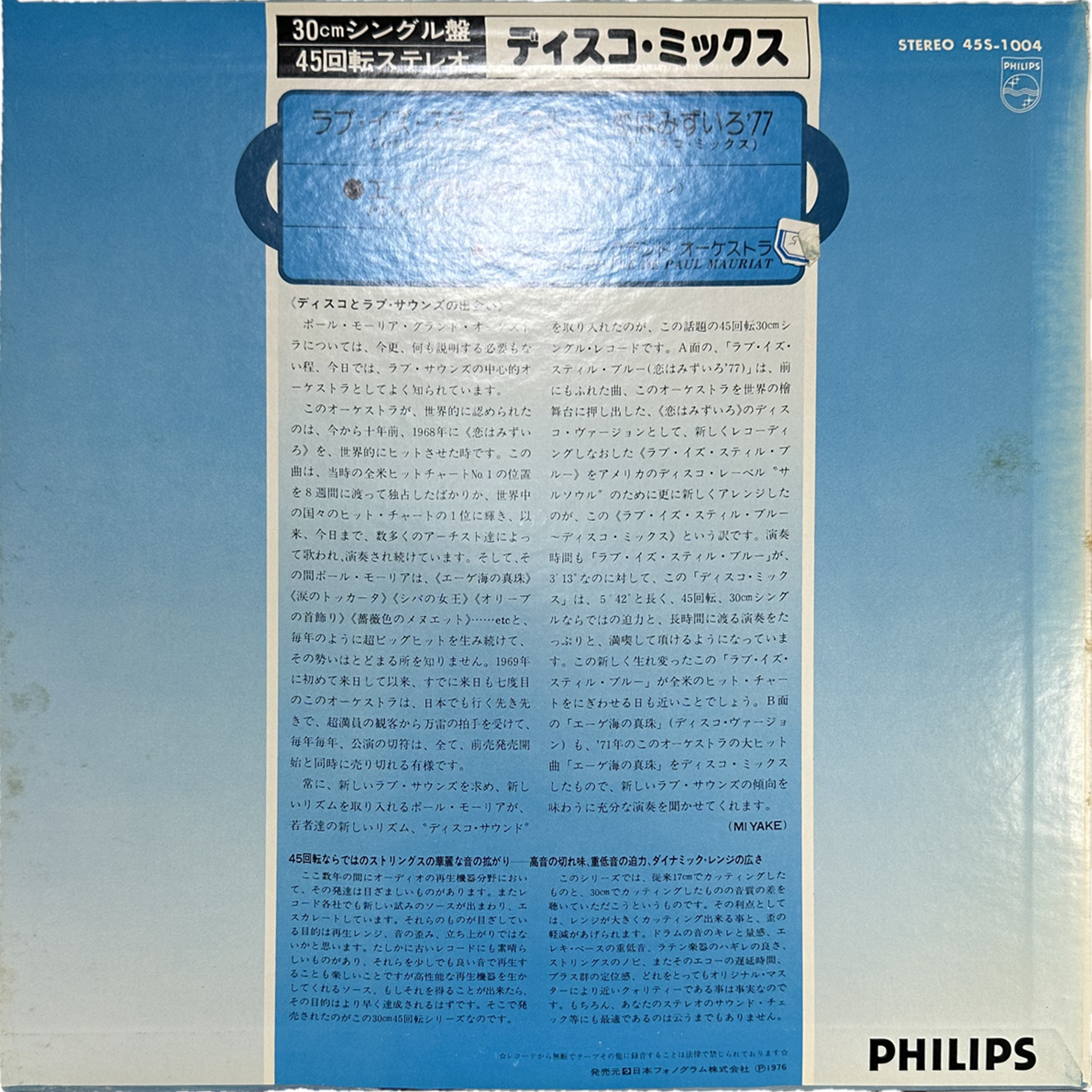 Le Grand Orchestre De Paul Mauriat — Love Is Still Blue / Penelope 2