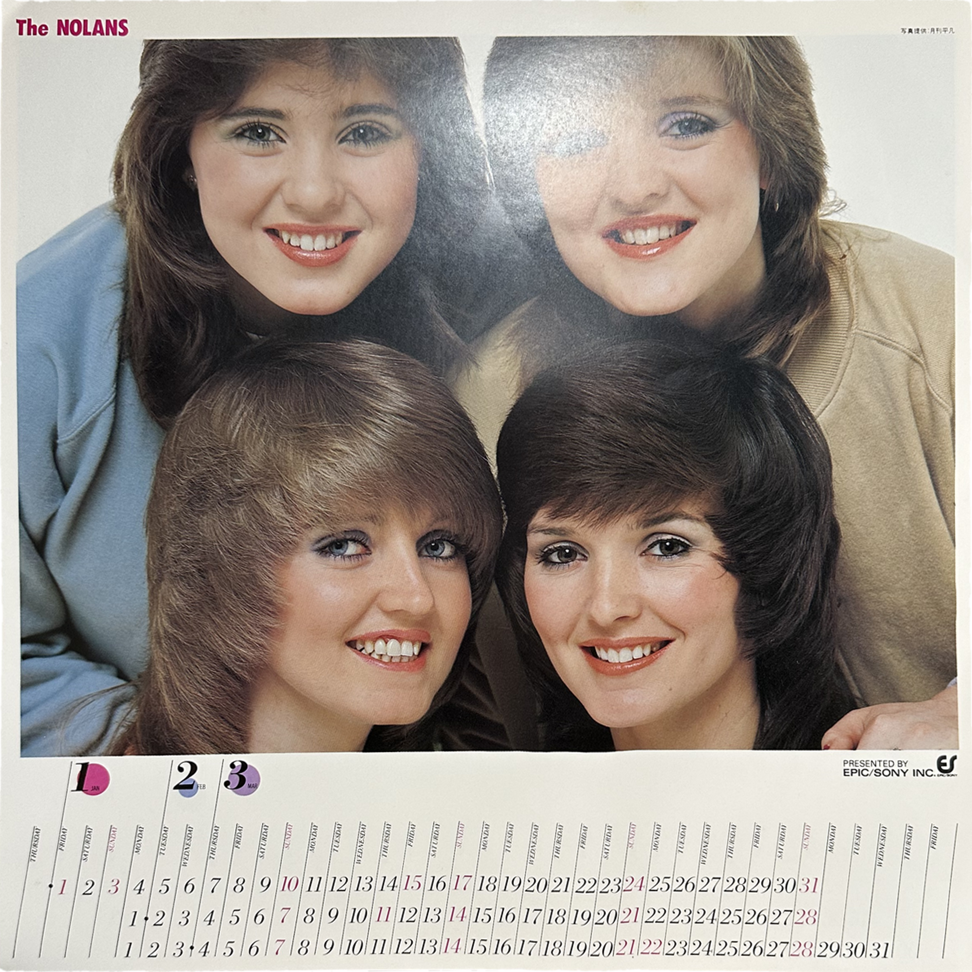 The Nolans — All About Nolans 6