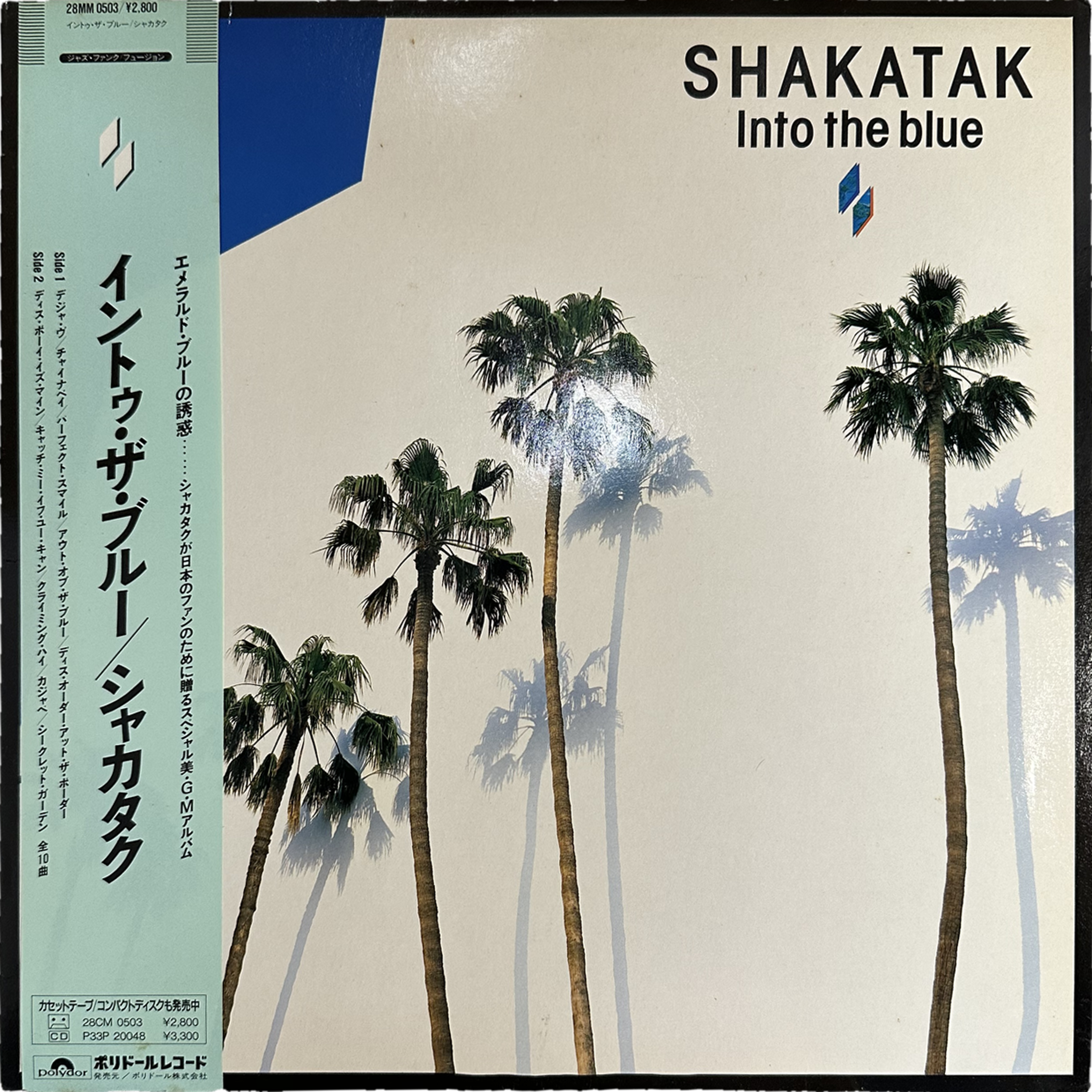 Shakatak — Into The Blue = イントウ・ザ・ブルー