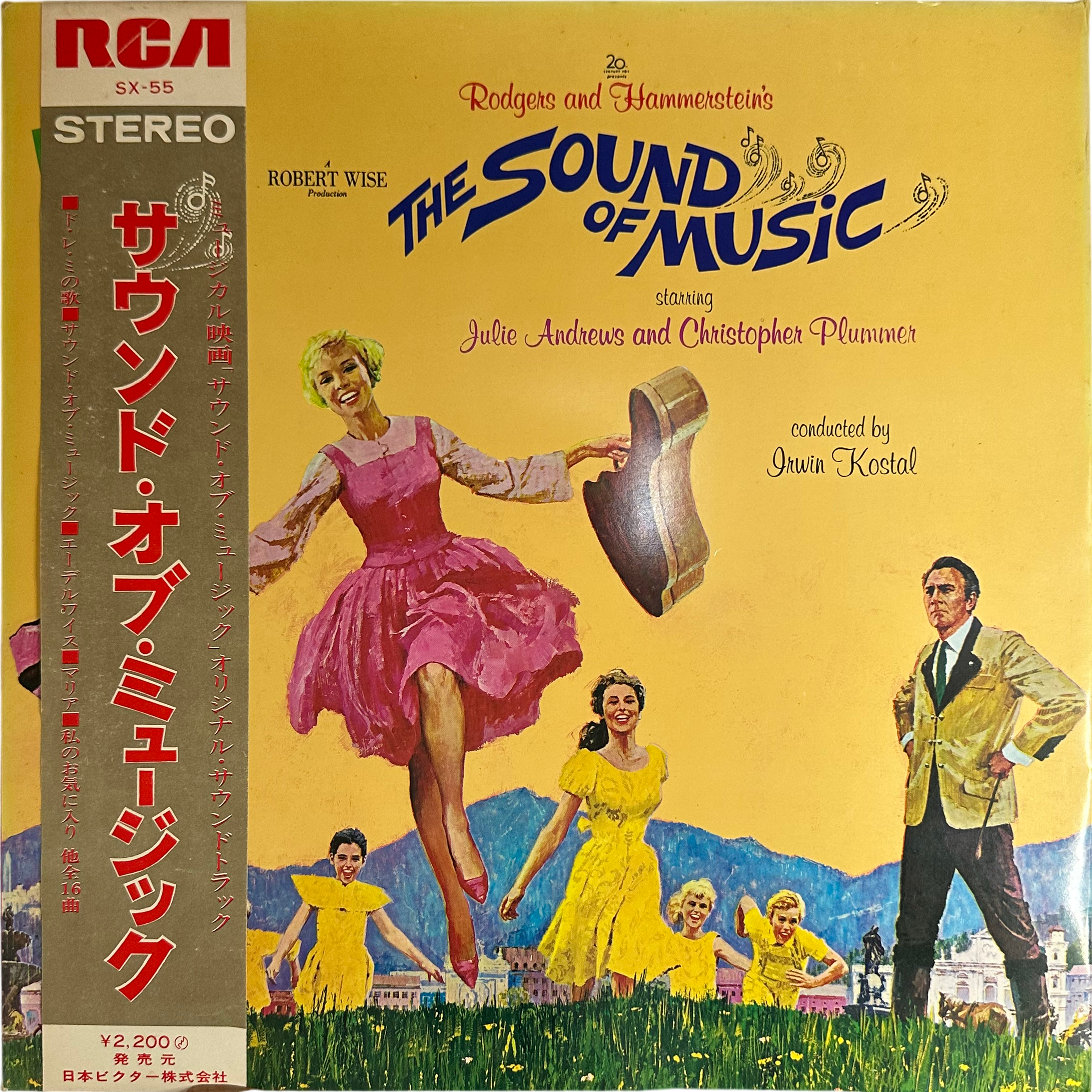 Julie Andrews — The Sound Of Music (An Original Soundtrack Recording