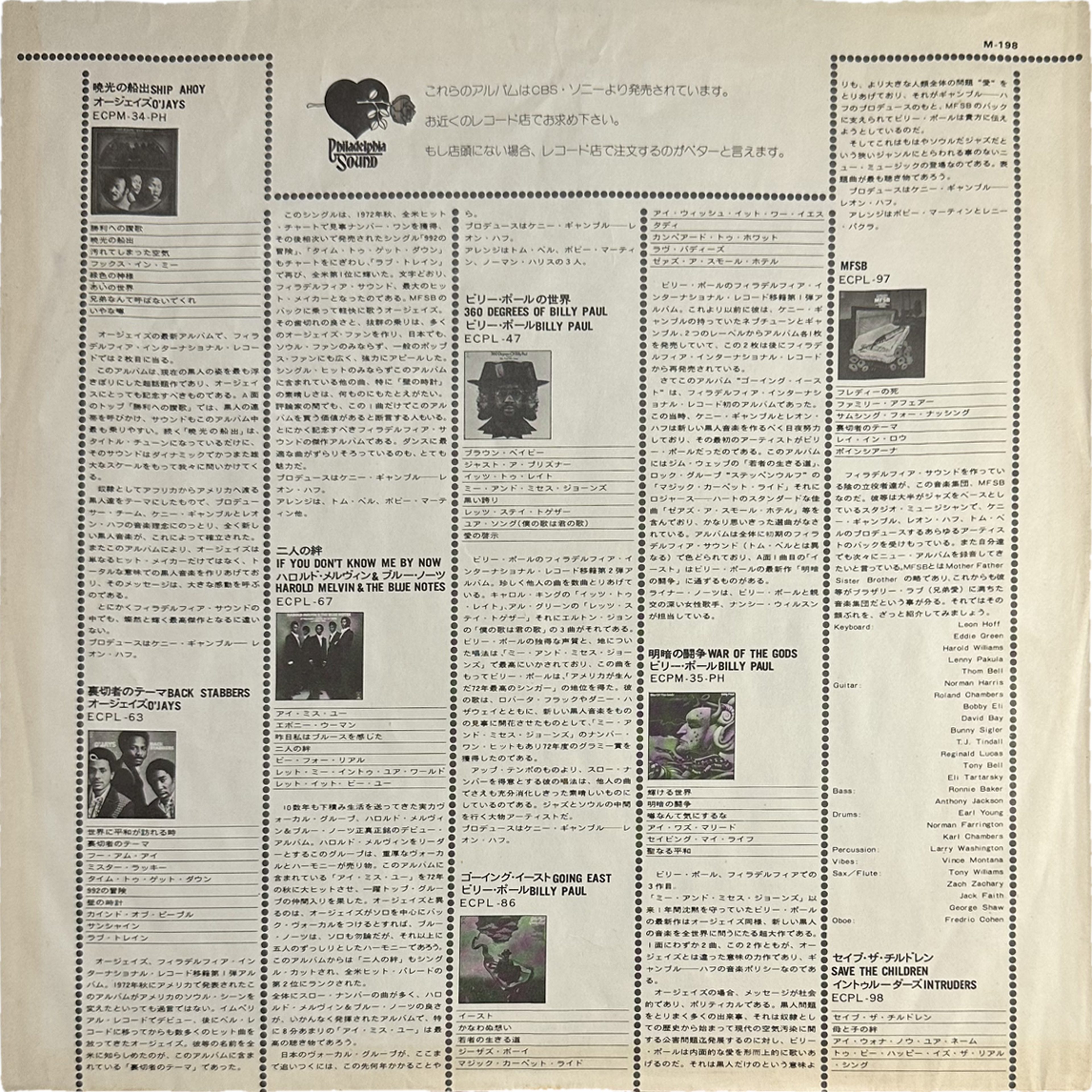The Three Degrees — The Three Degrees 5