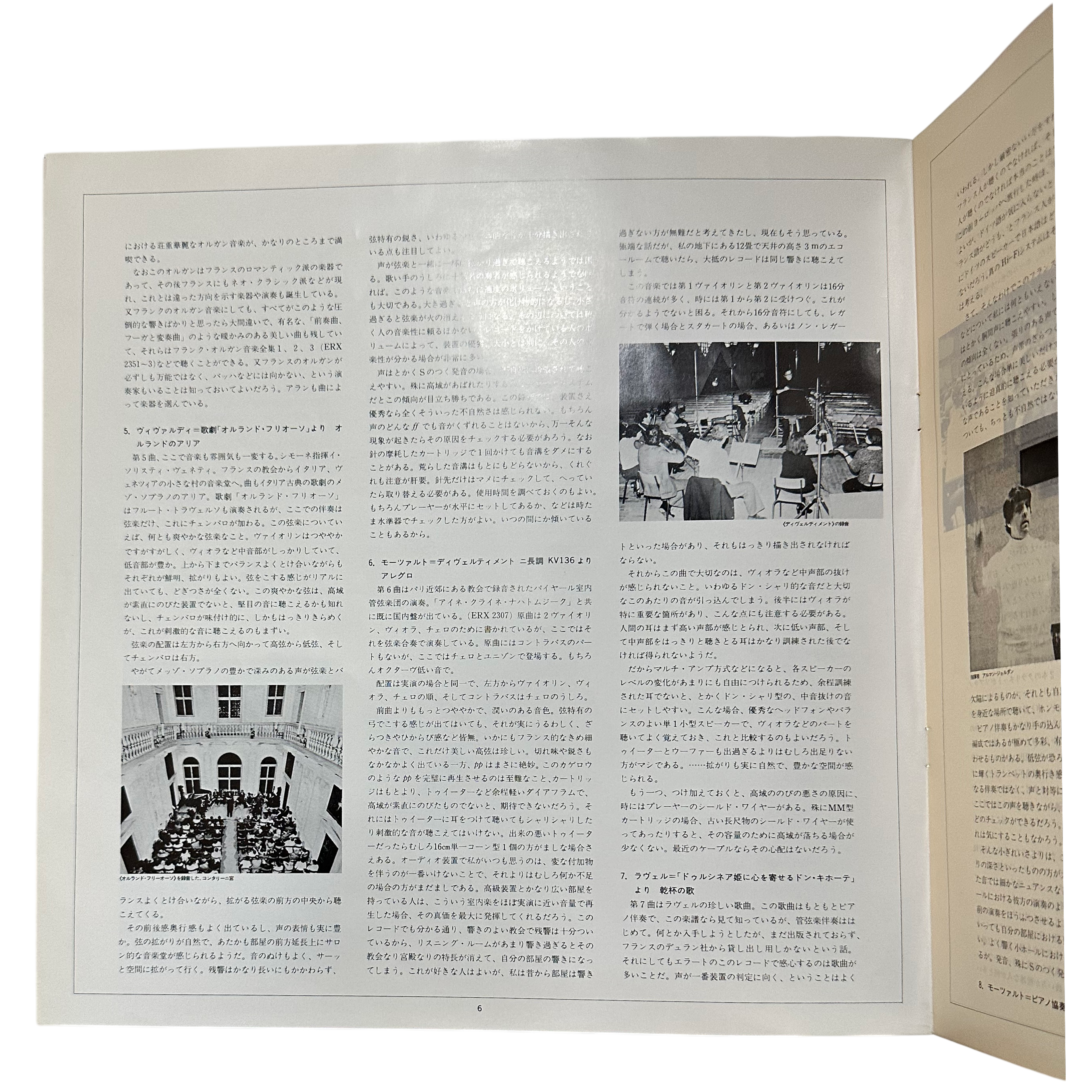 Various — Festival International Du Son 1978 7