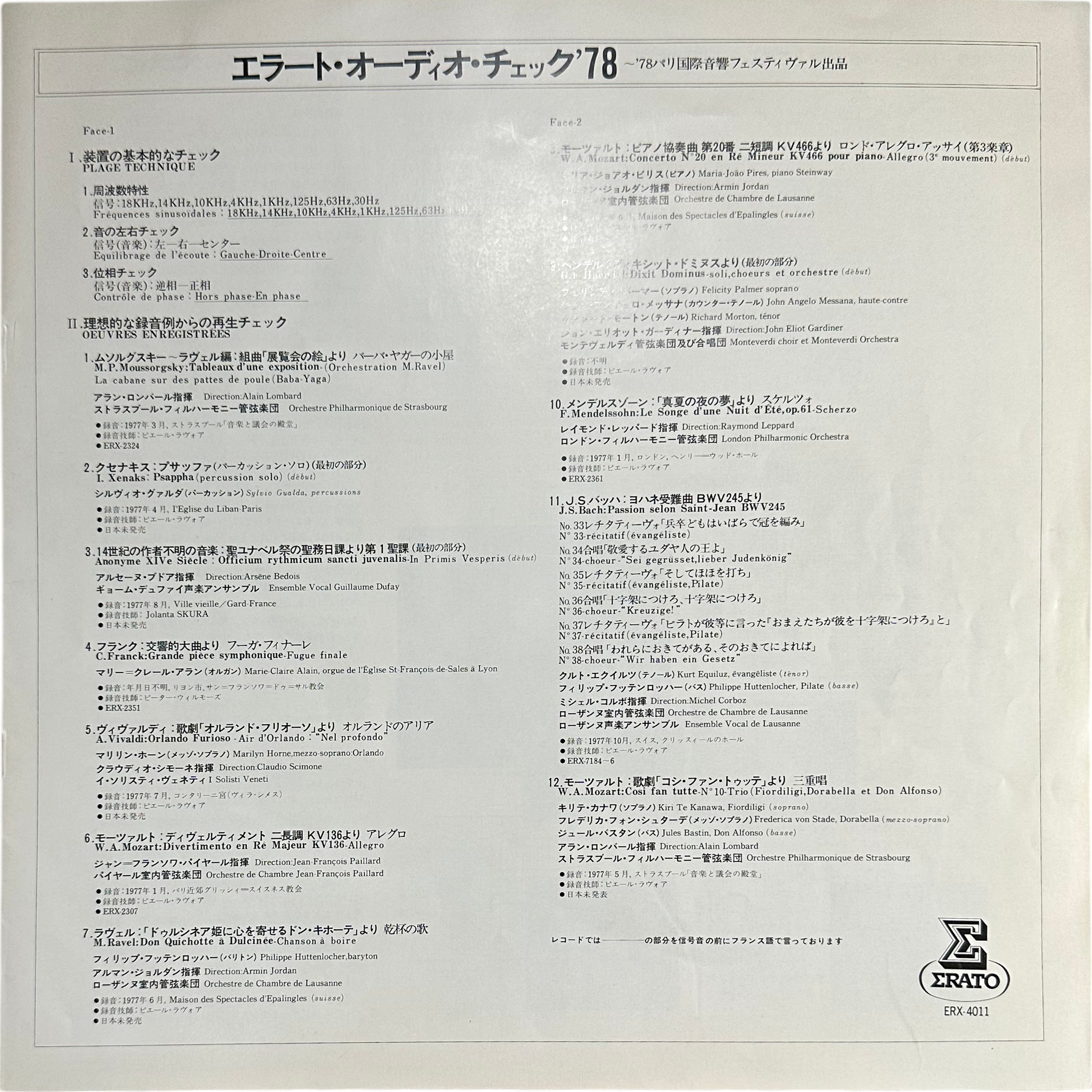 Various — Festival International Du Son 1978 4