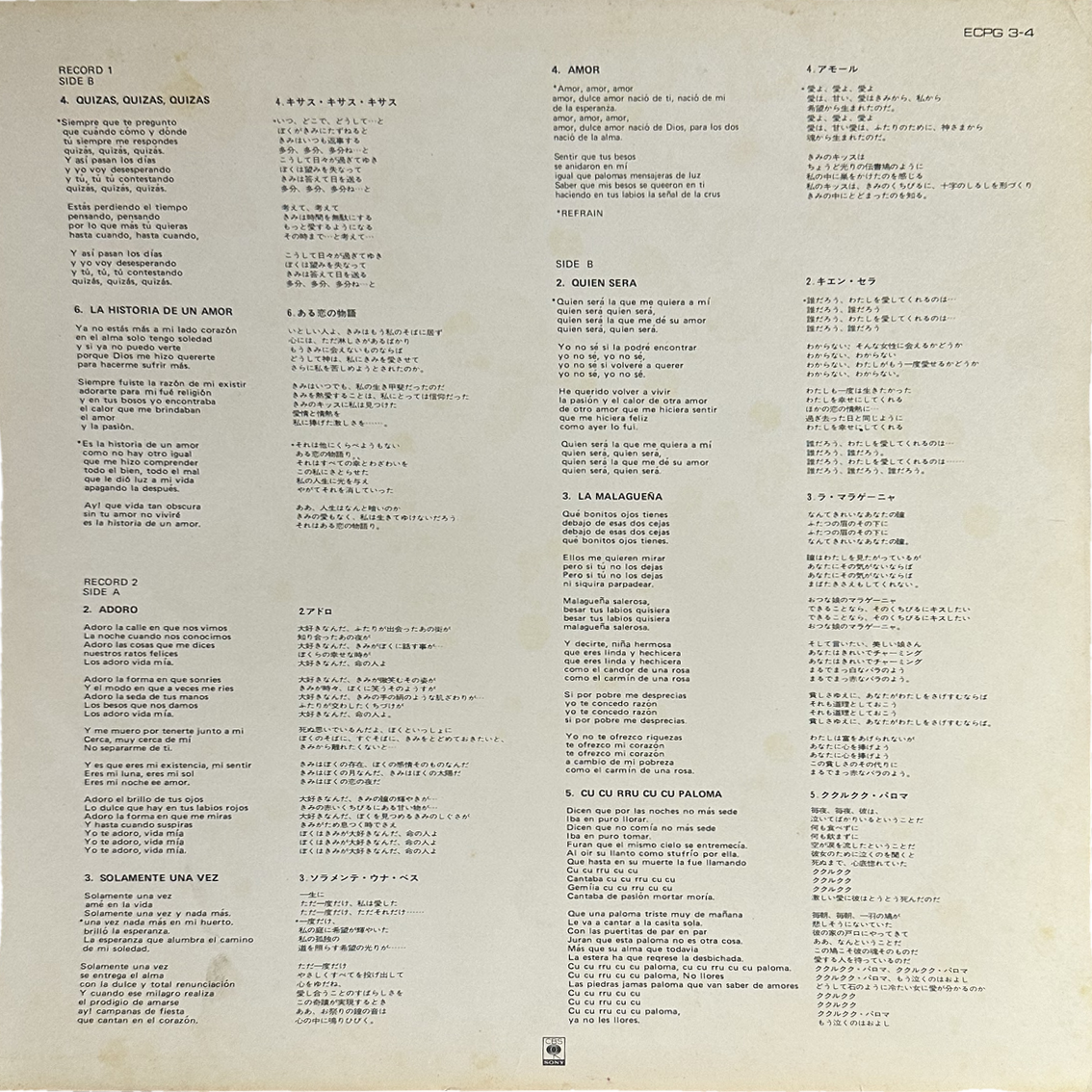Daniele Vidal,Gigliola Cinquetti — Seldom In 5