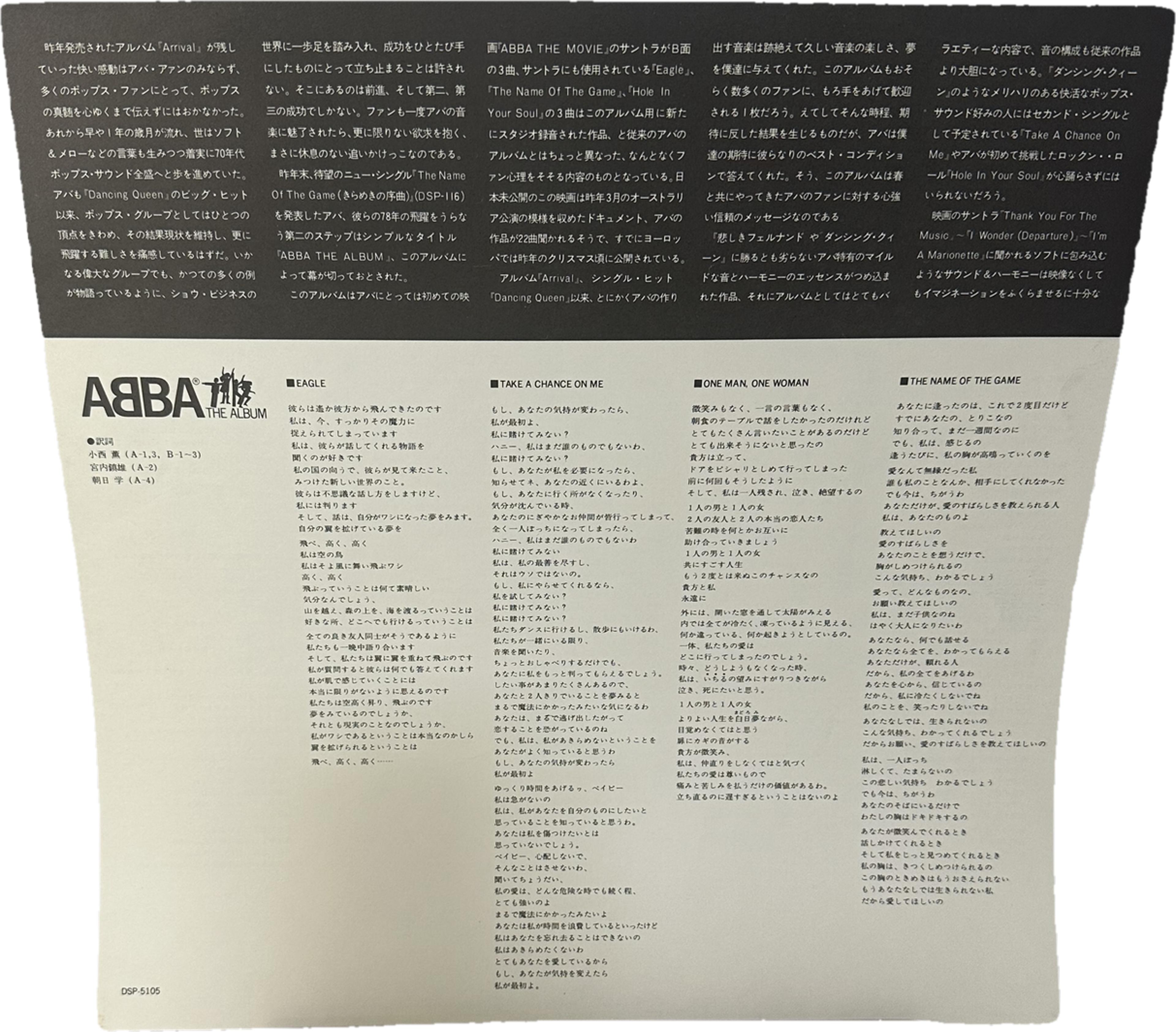 ABBA — The Album 5