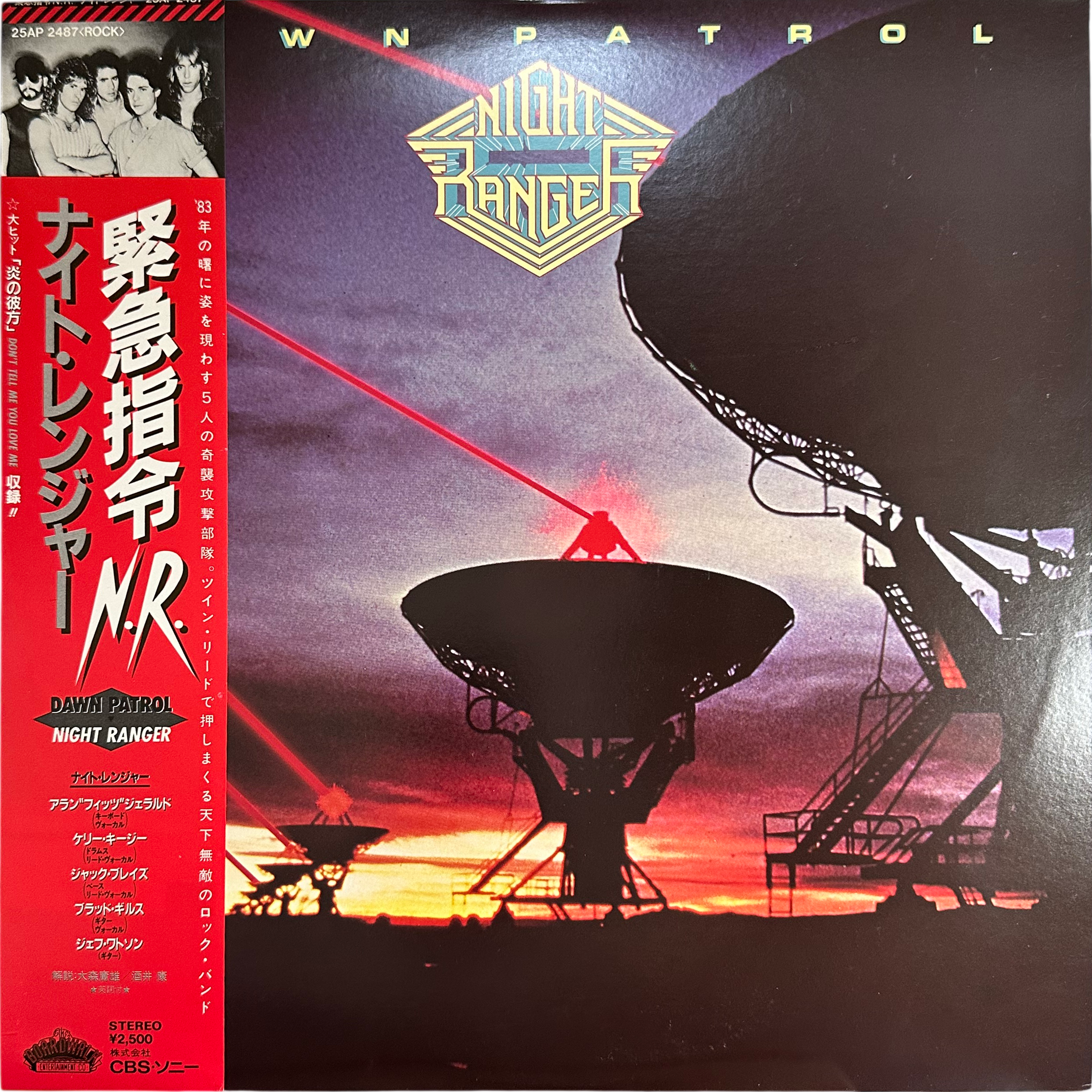 Night Ranger — Dawn Patrol