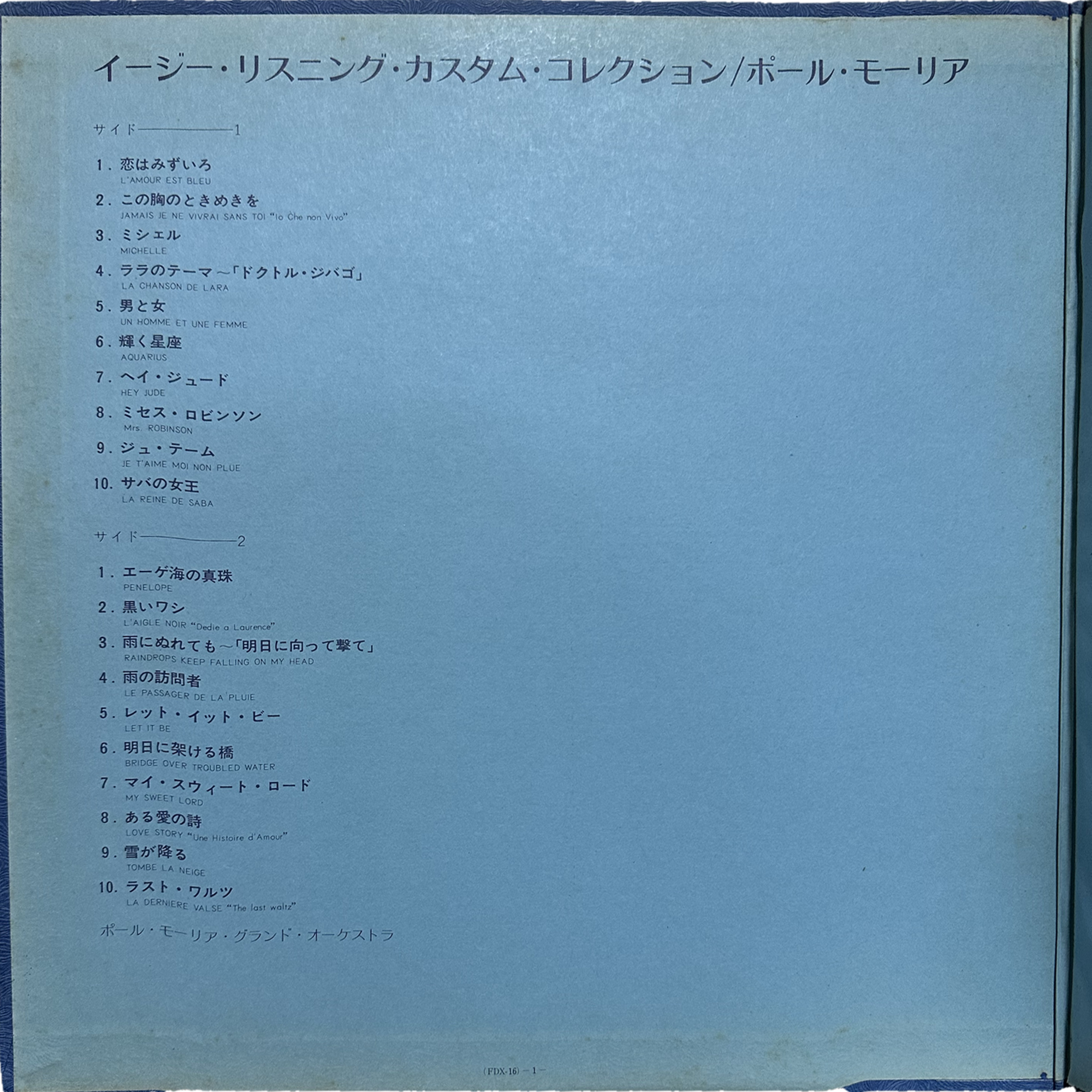 Paul Mauriat — Custom Collection  3