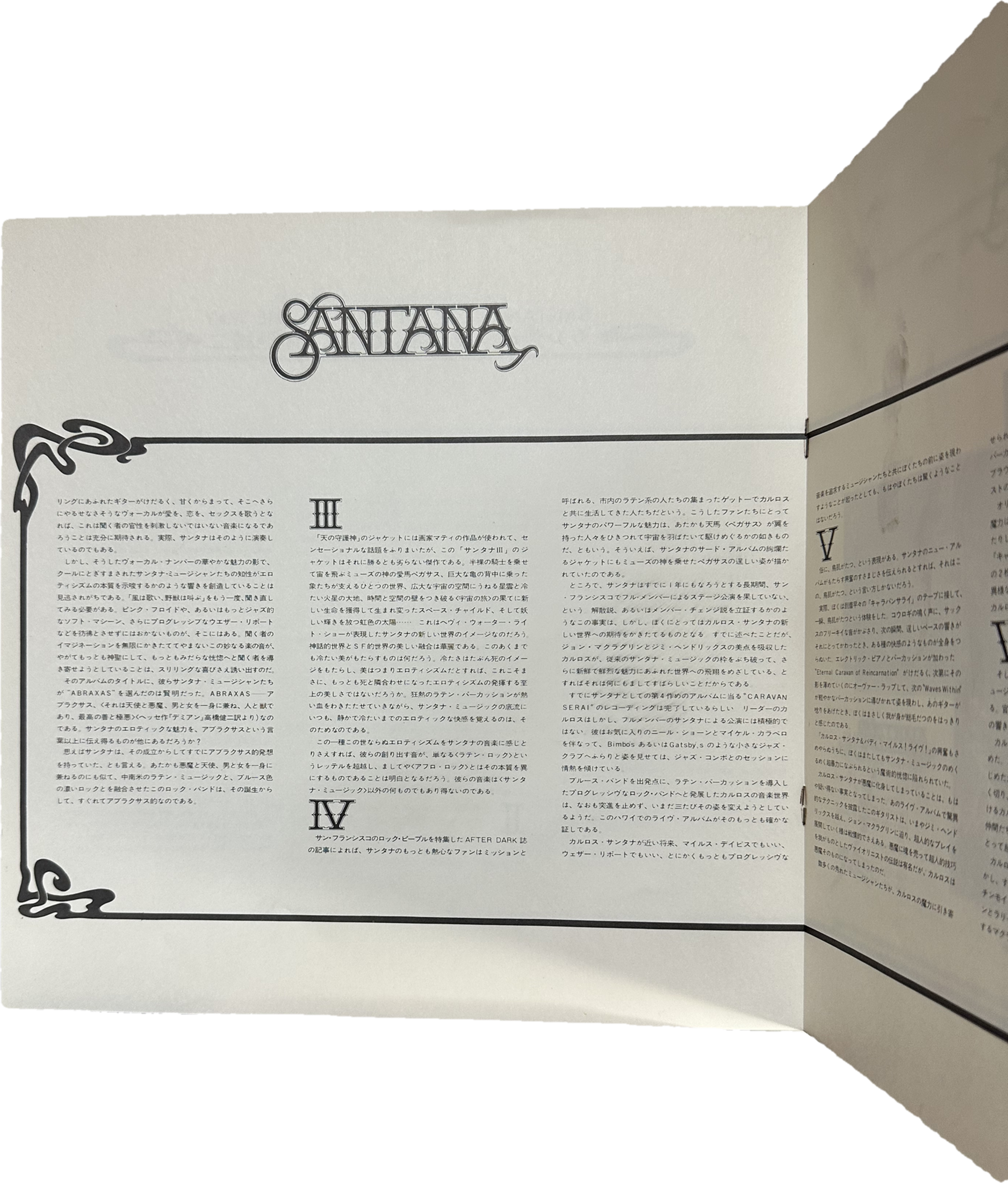 Santana — Santana 8