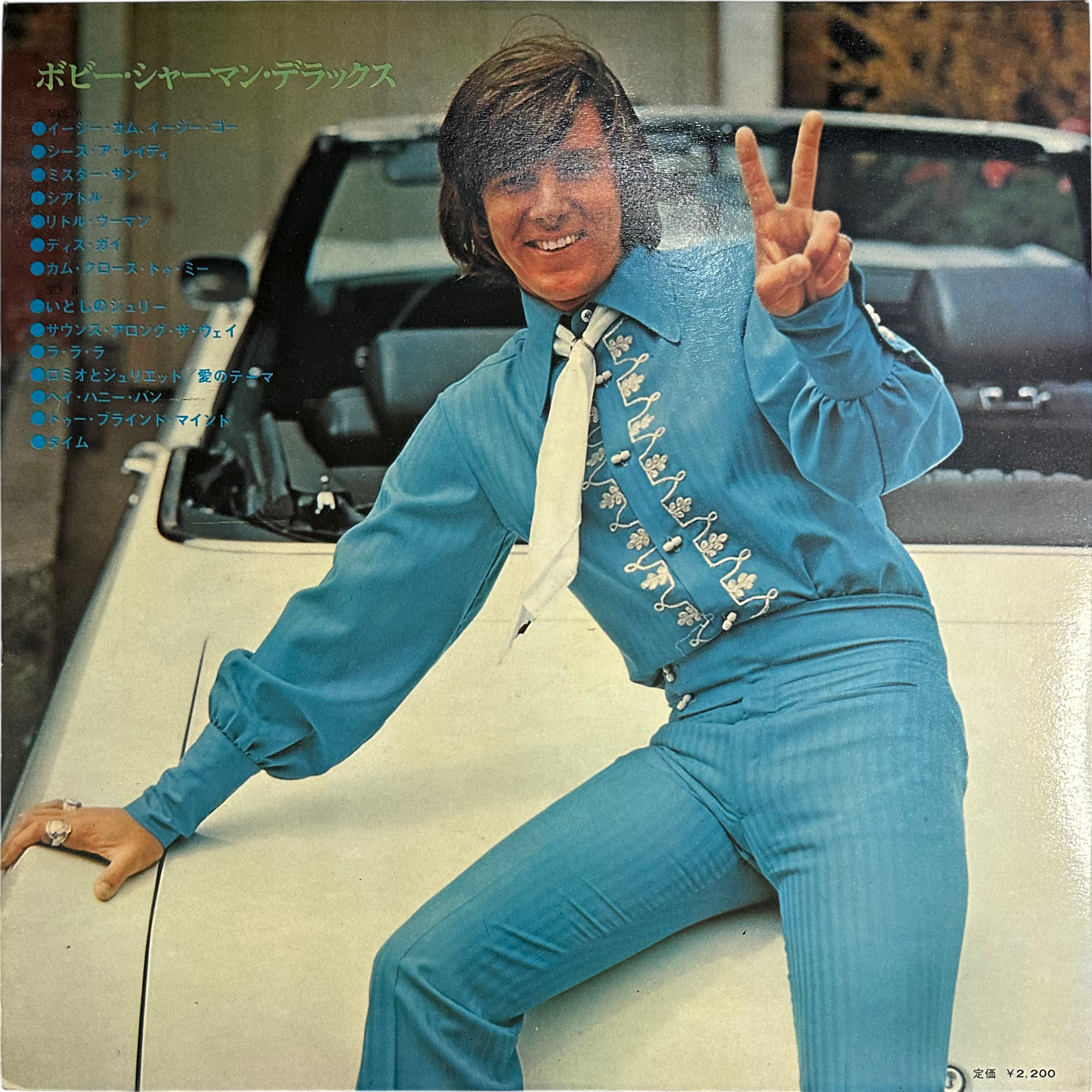 Bobby Sherman — Bobby Sherman Deluxe 2