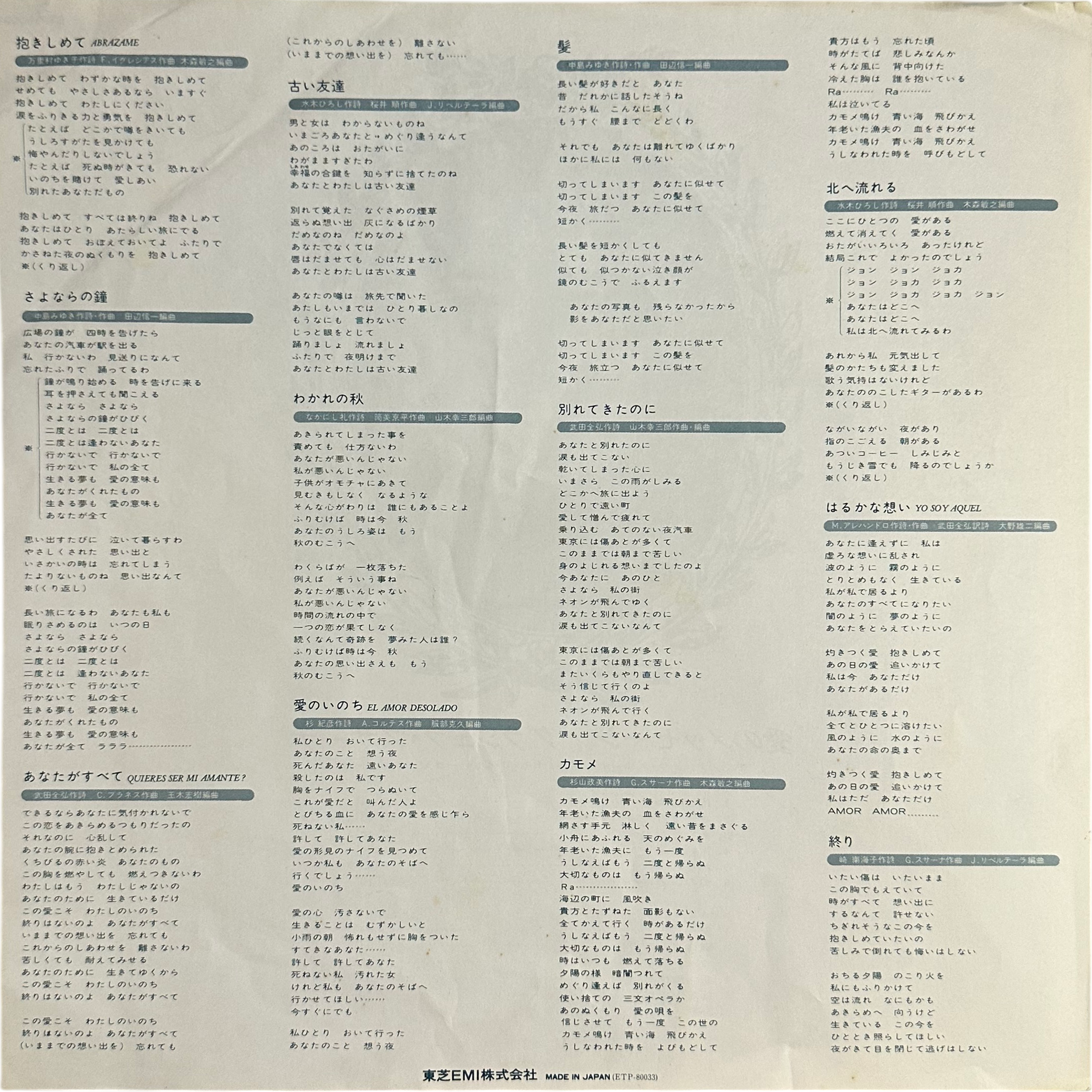 Graciela Susana — Message Of Love = 愛のメッセージ 5