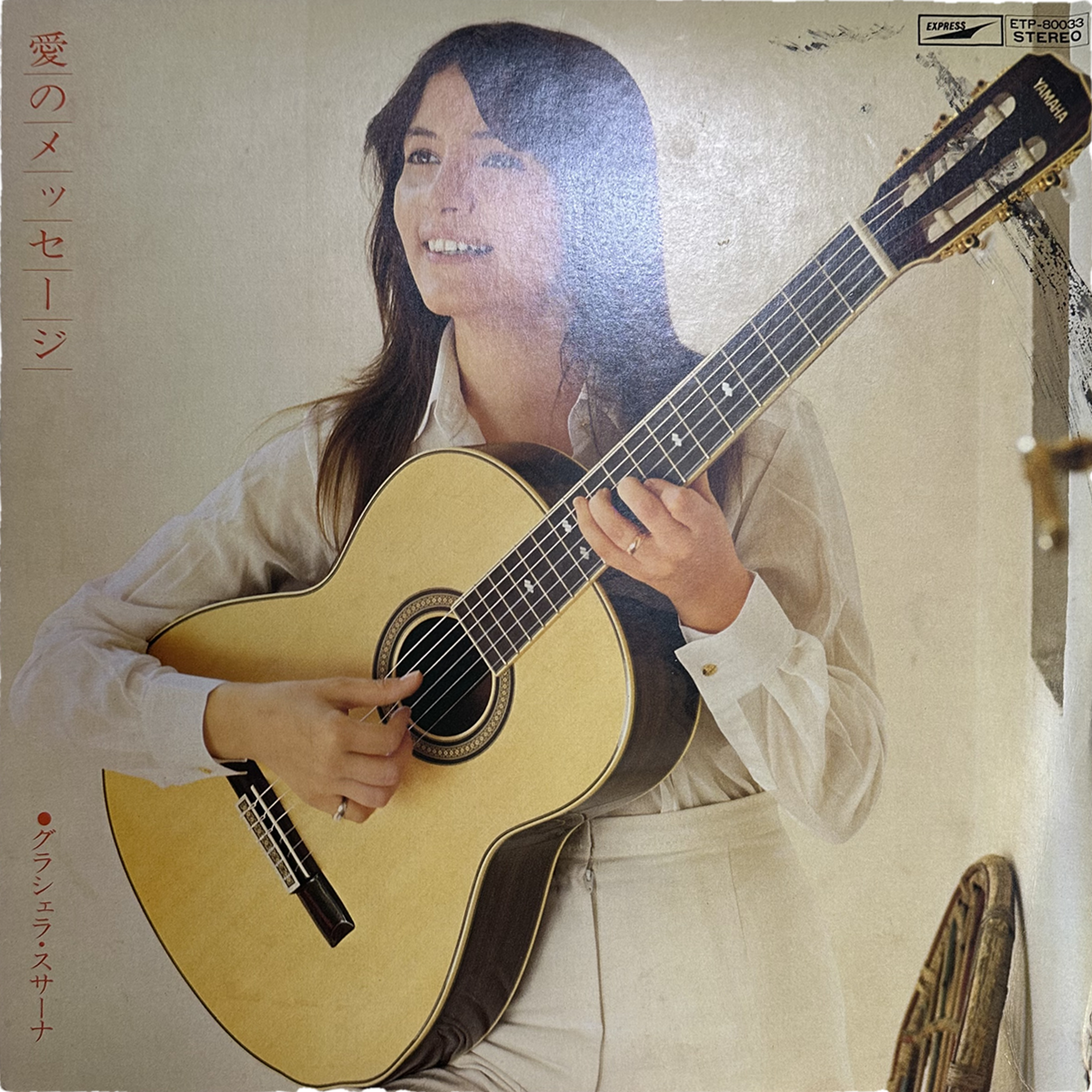 Graciela Susana — Message Of Love = 愛のメッセージ