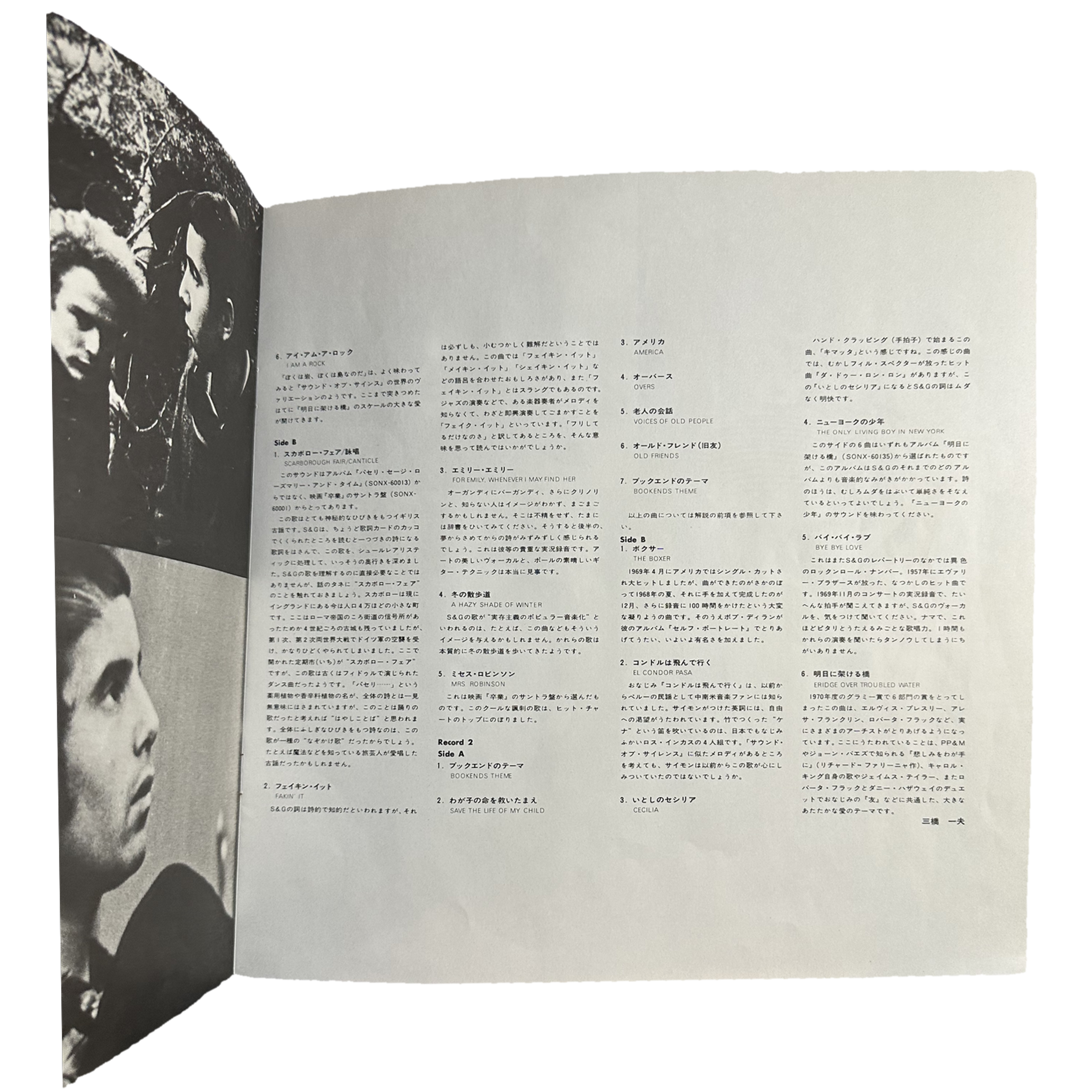 Simon & Garfunkel — Simon And Garfunkel 9