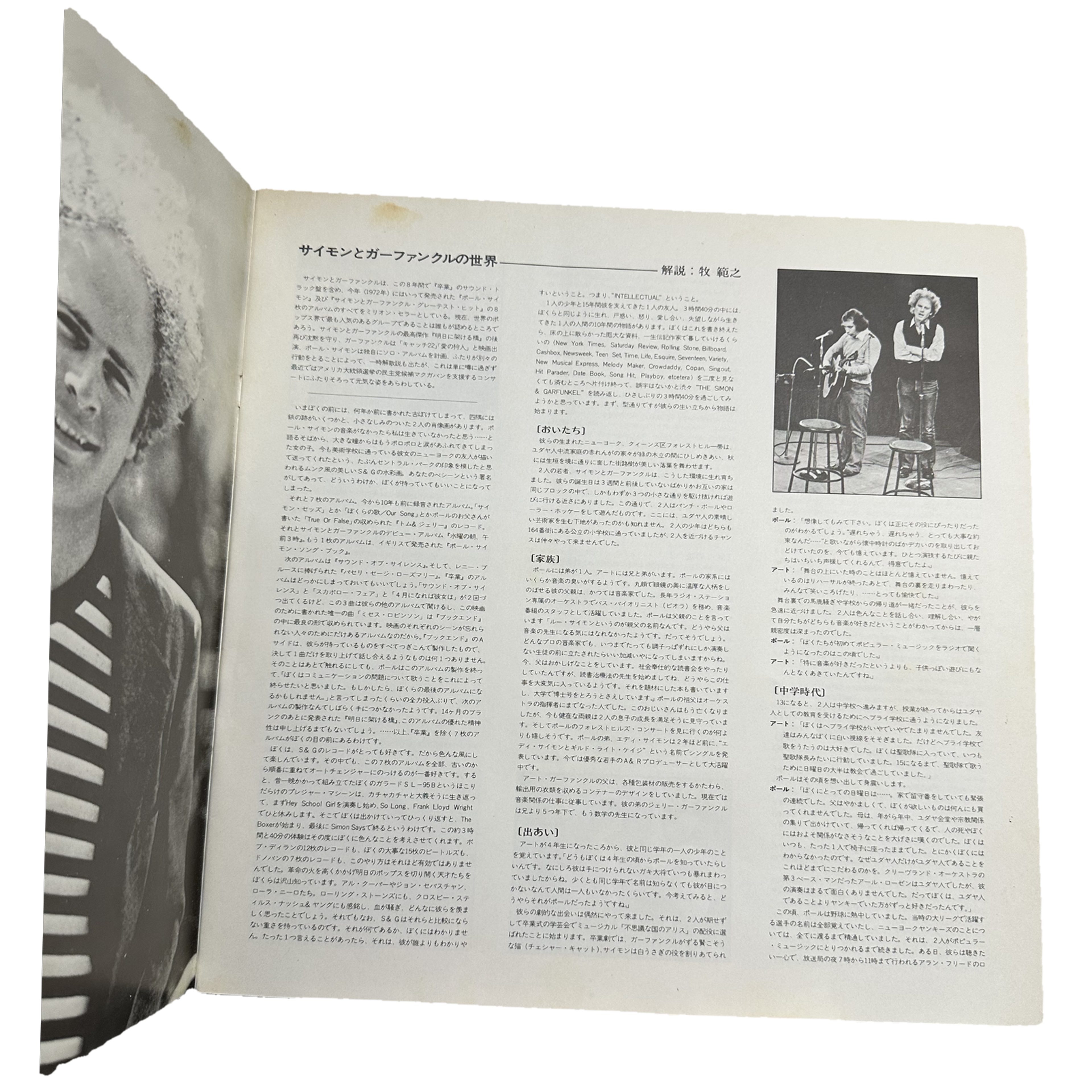 Simon & Garfunkel — Story 9