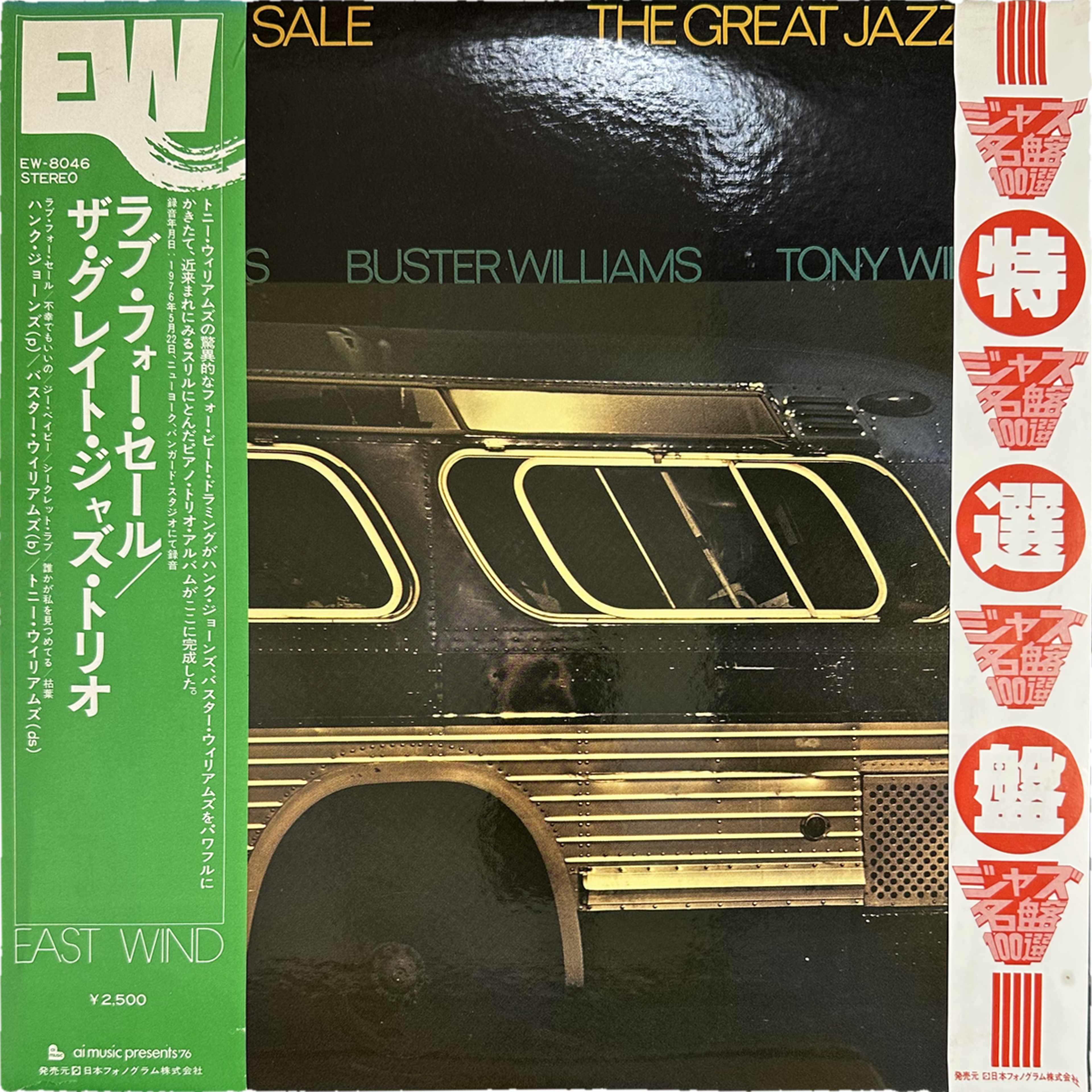 The Great Jazz Trio — Love For Sale