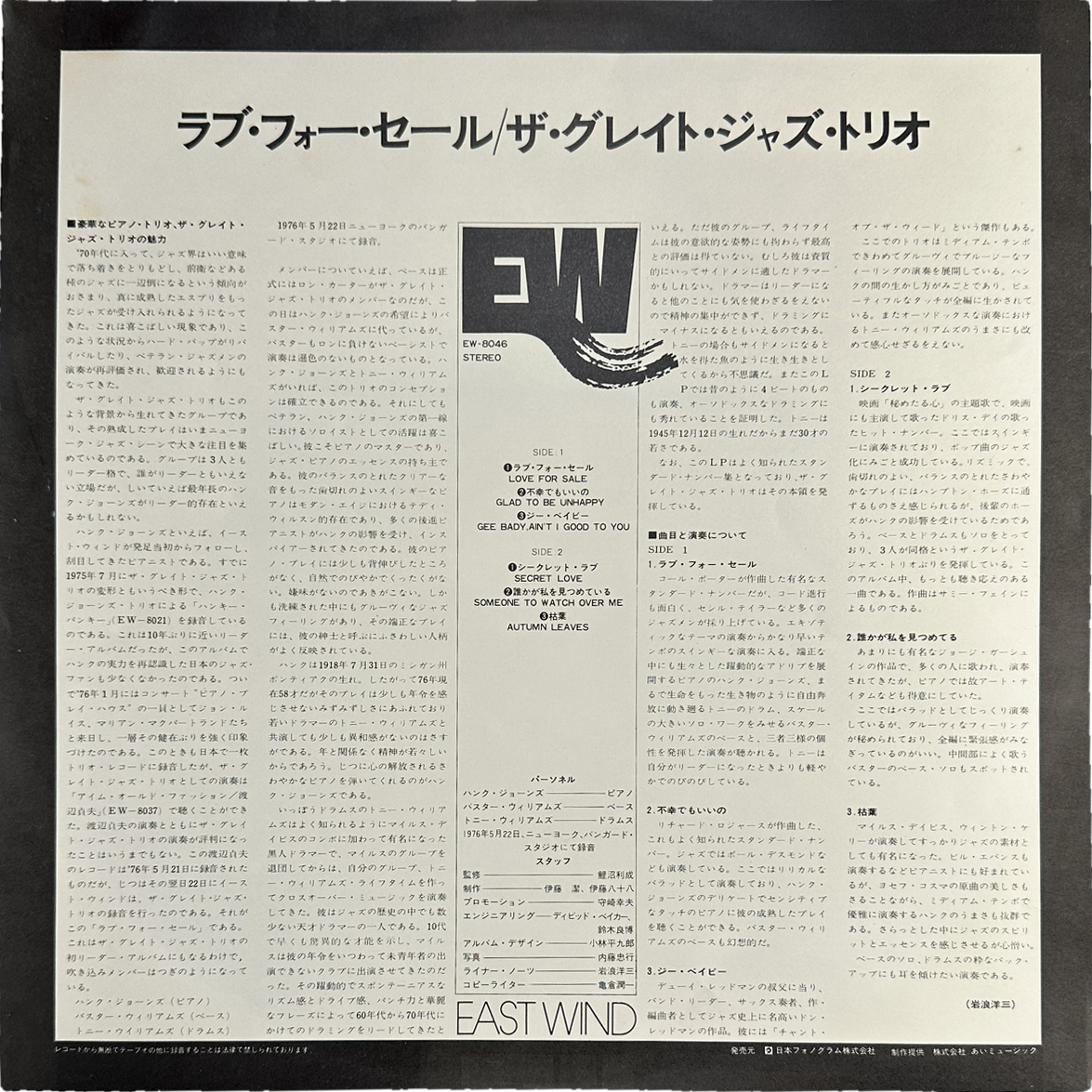 The Great Jazz Trio — Love For Sale 4