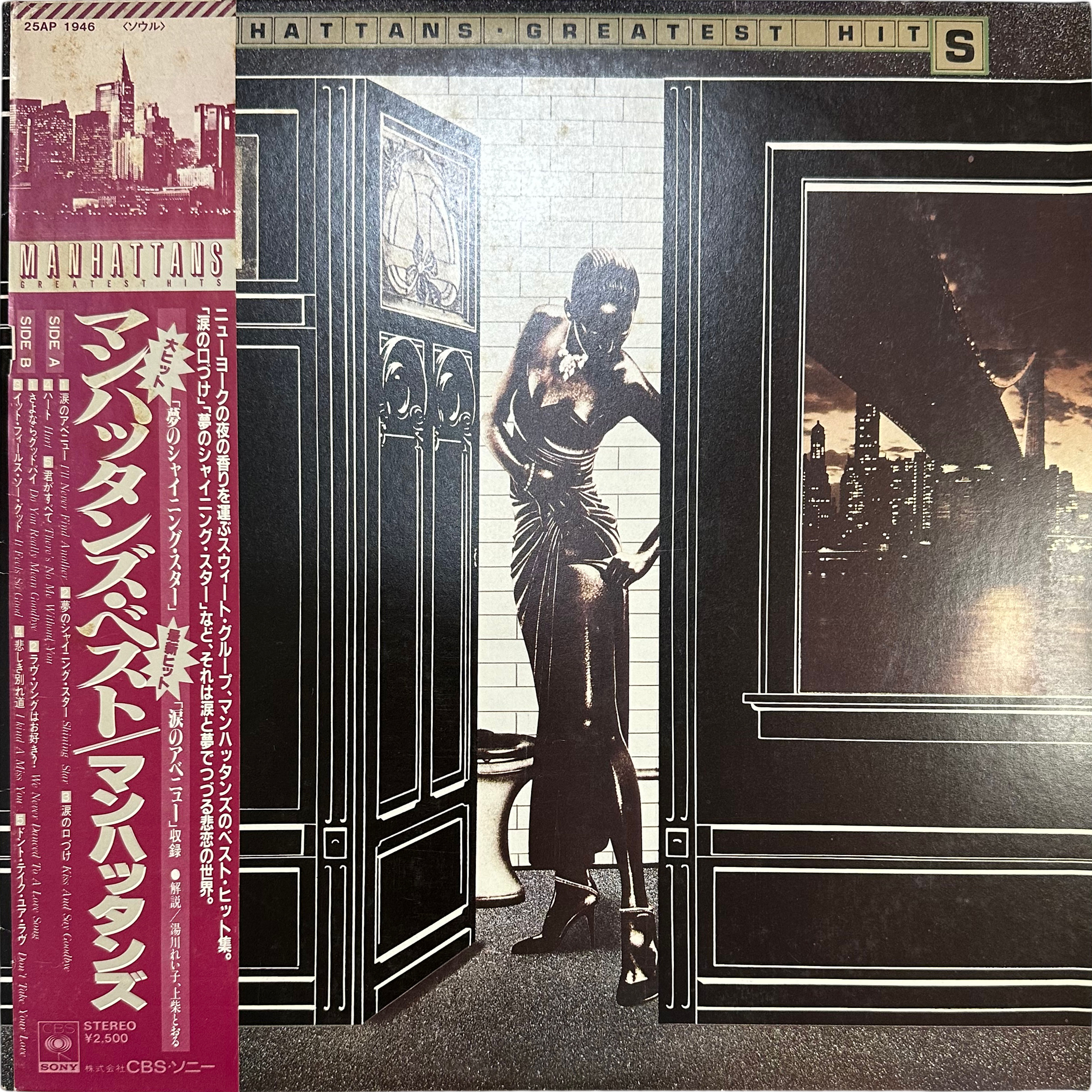Manhattans — Greatest Hits = マンハッタンズ・ベスト 7