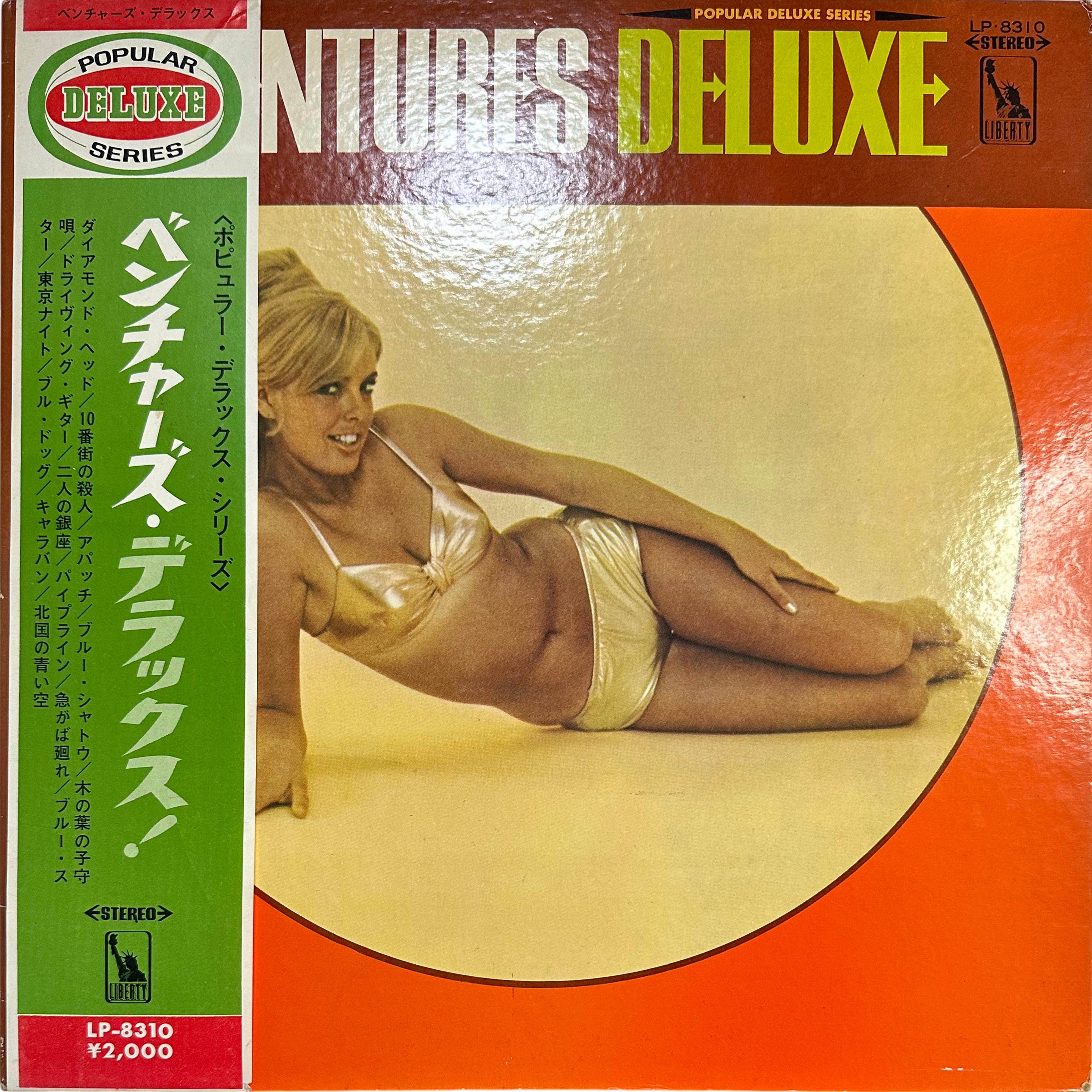 The Ventures — Deluxe