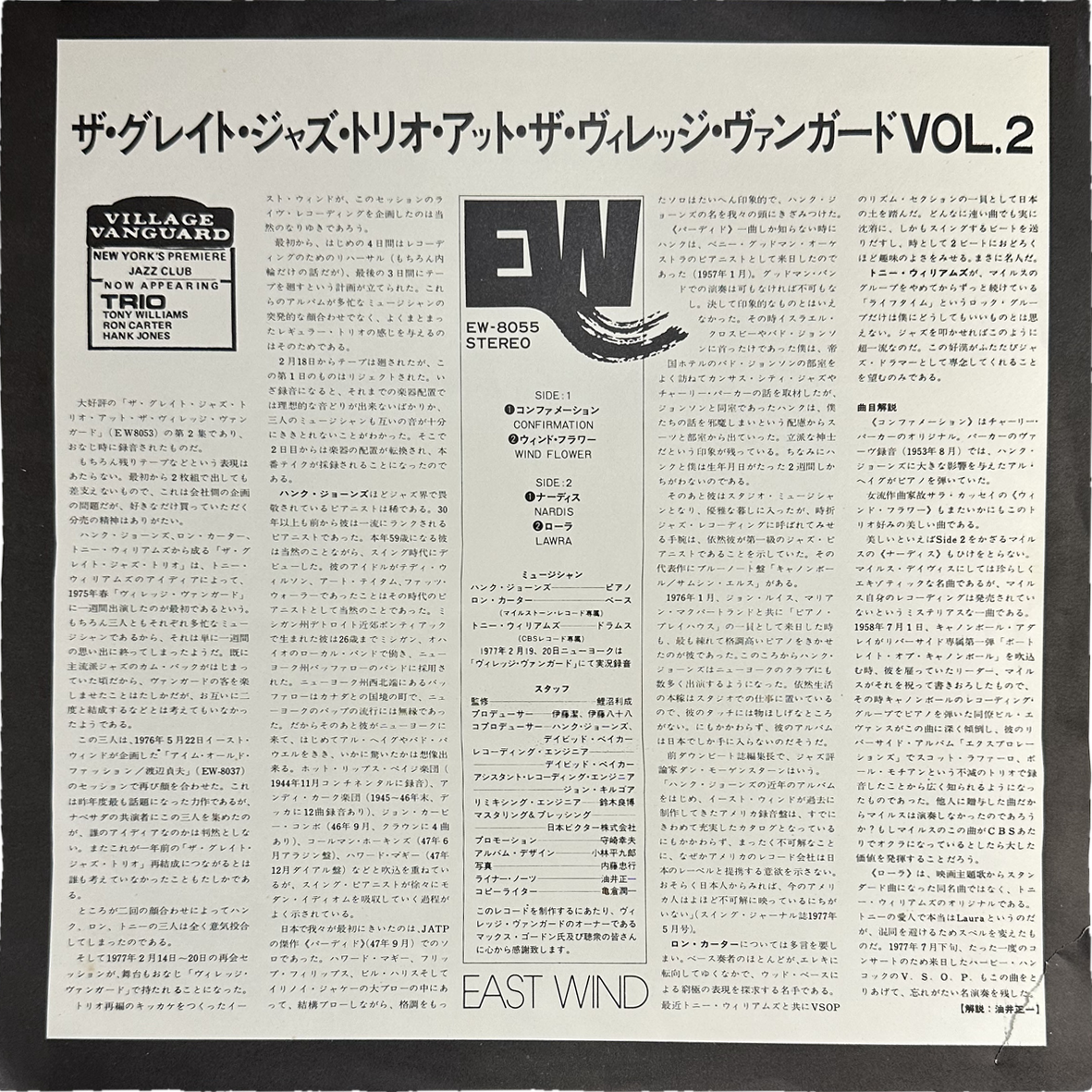 The Great Jazz Trio — At The Village Vanguard Vol.2 4