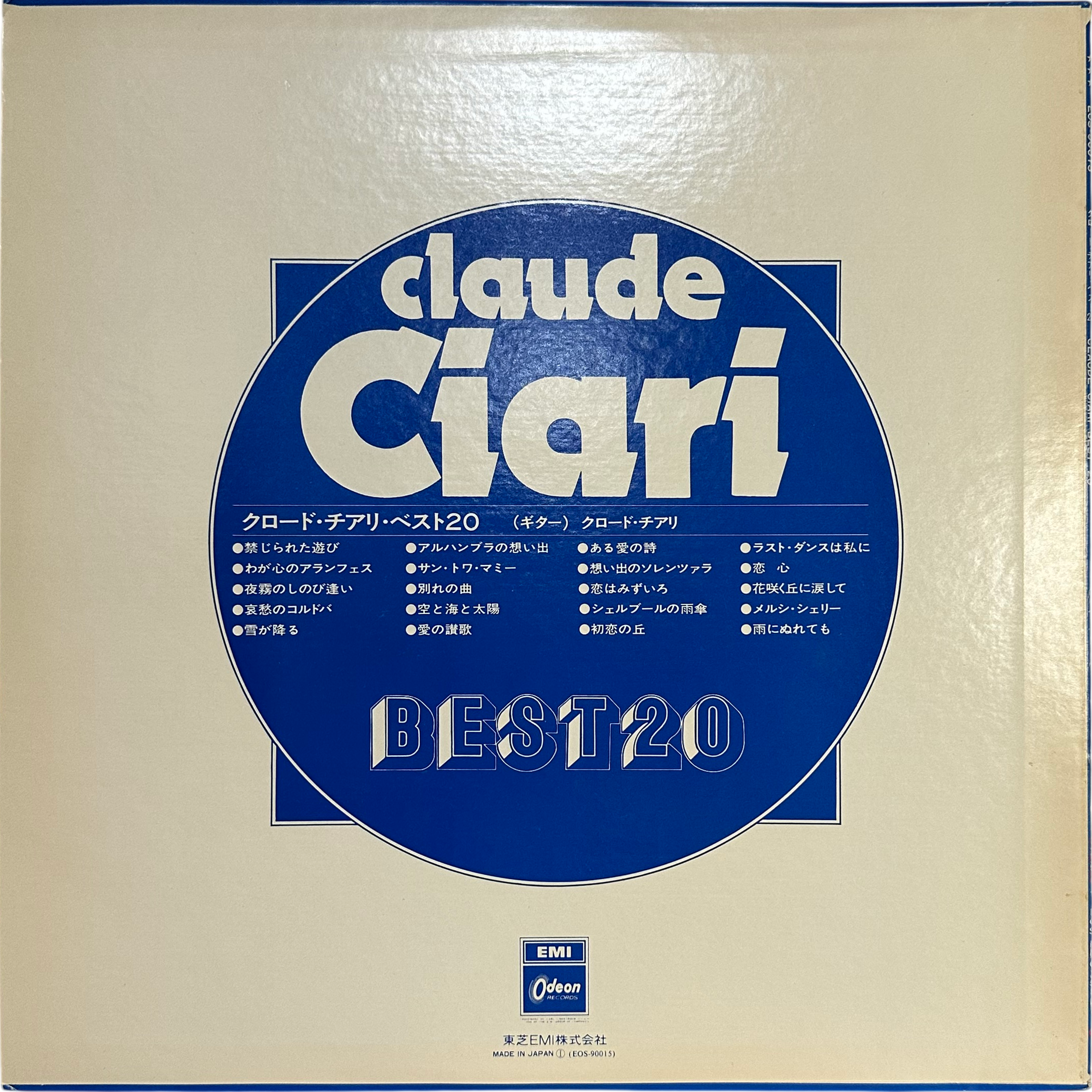 Claude Ciari — Claude Ciari Best 20 = クロード・チアリベスト20 2
