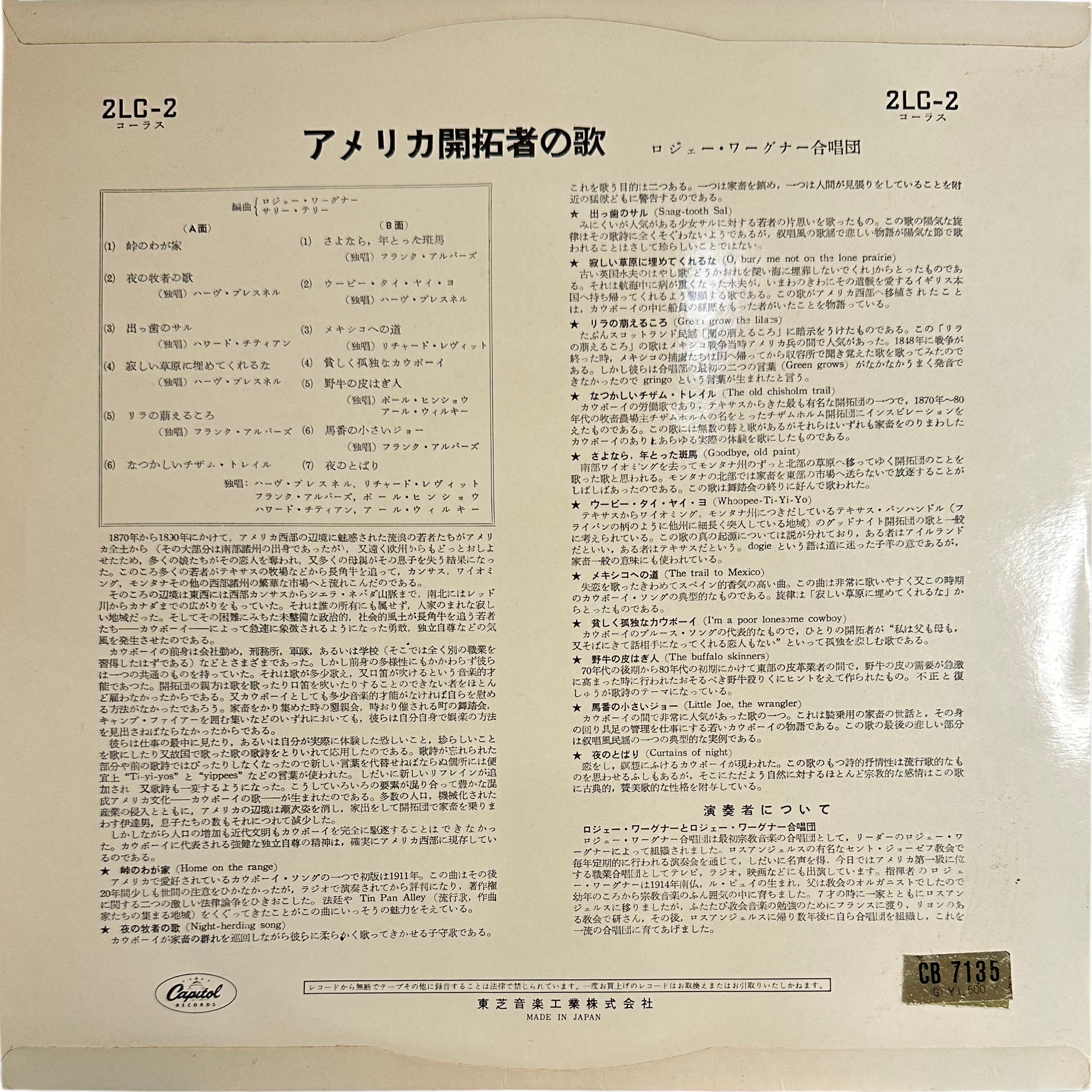 The Roger Wagner Chorale — Folksongs Of The Frontier 2