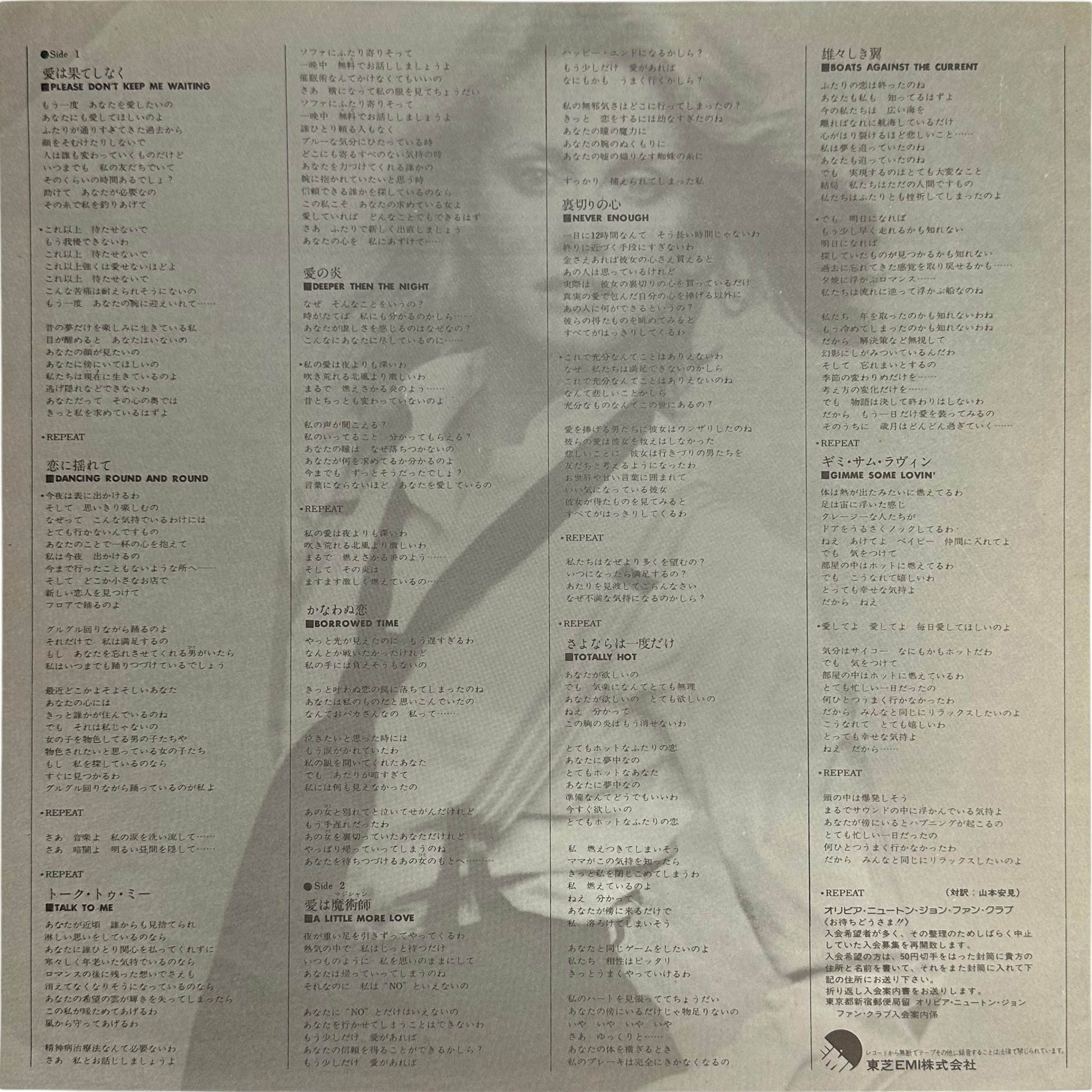 Olivia Newton-John — Totally Hot = さよならは一度だけ 7