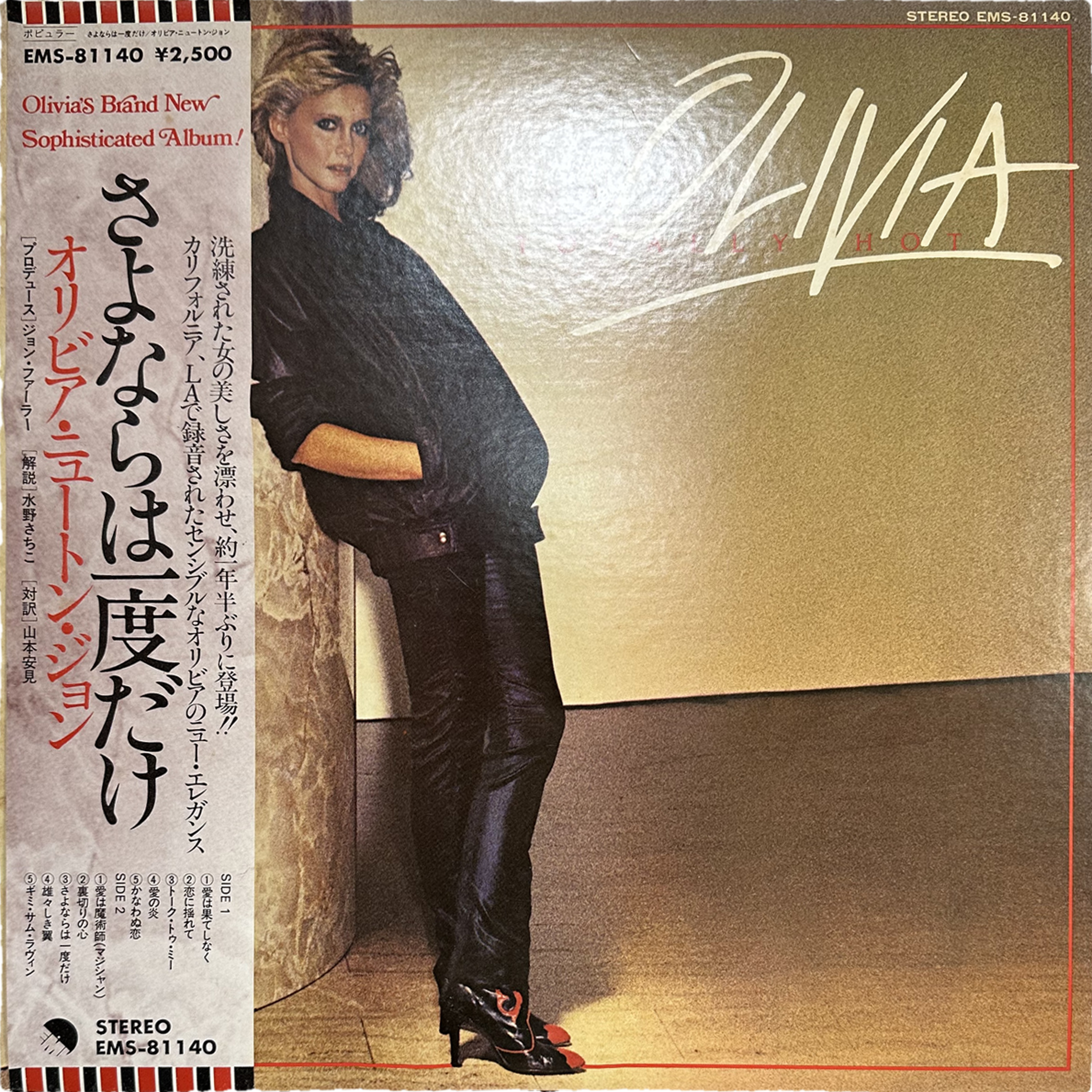 Olivia Newton-John — Totally Hot = さよならは一度だけ