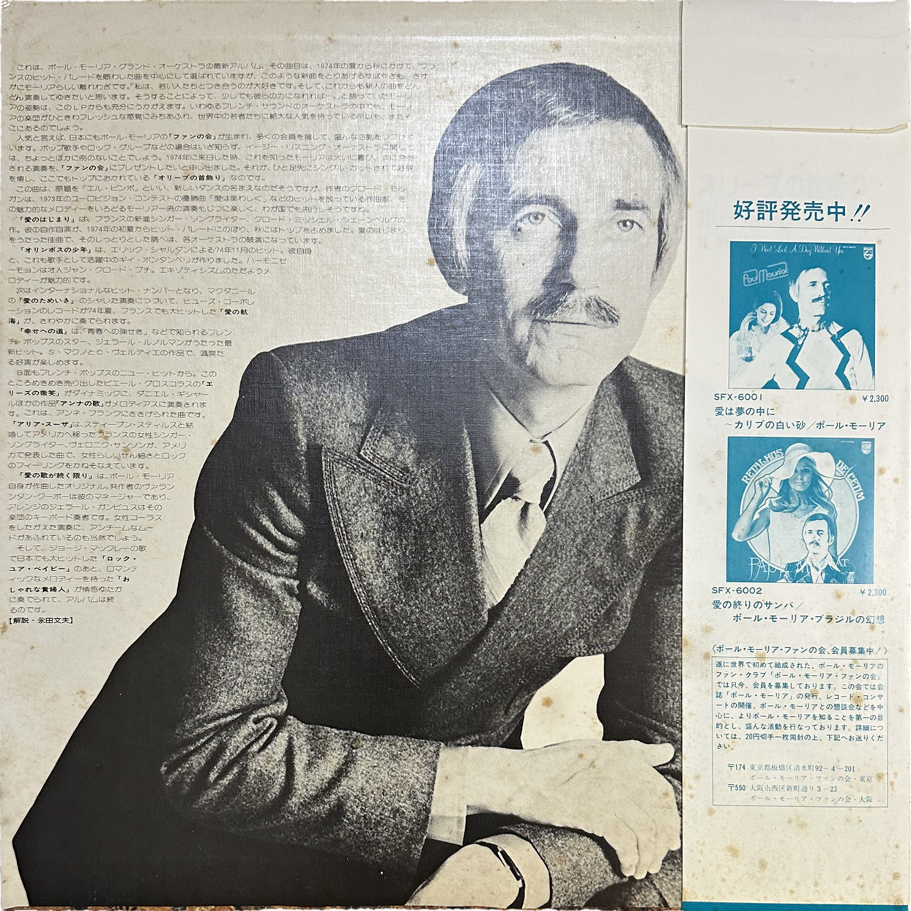Paul Mauriat — Le Premier Pas 2
