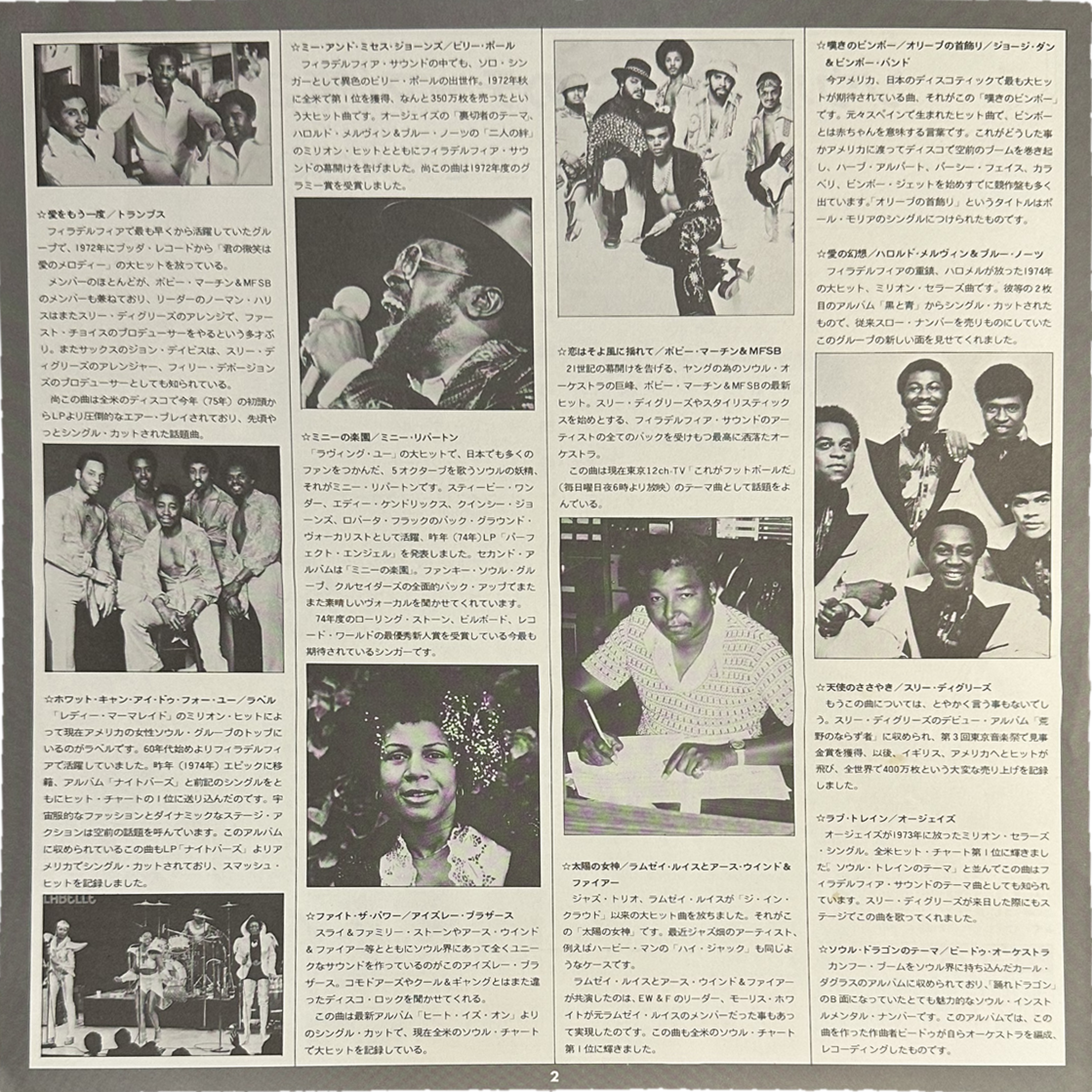 Various — Get Down With Soul & Disco Hits Vol.2 5