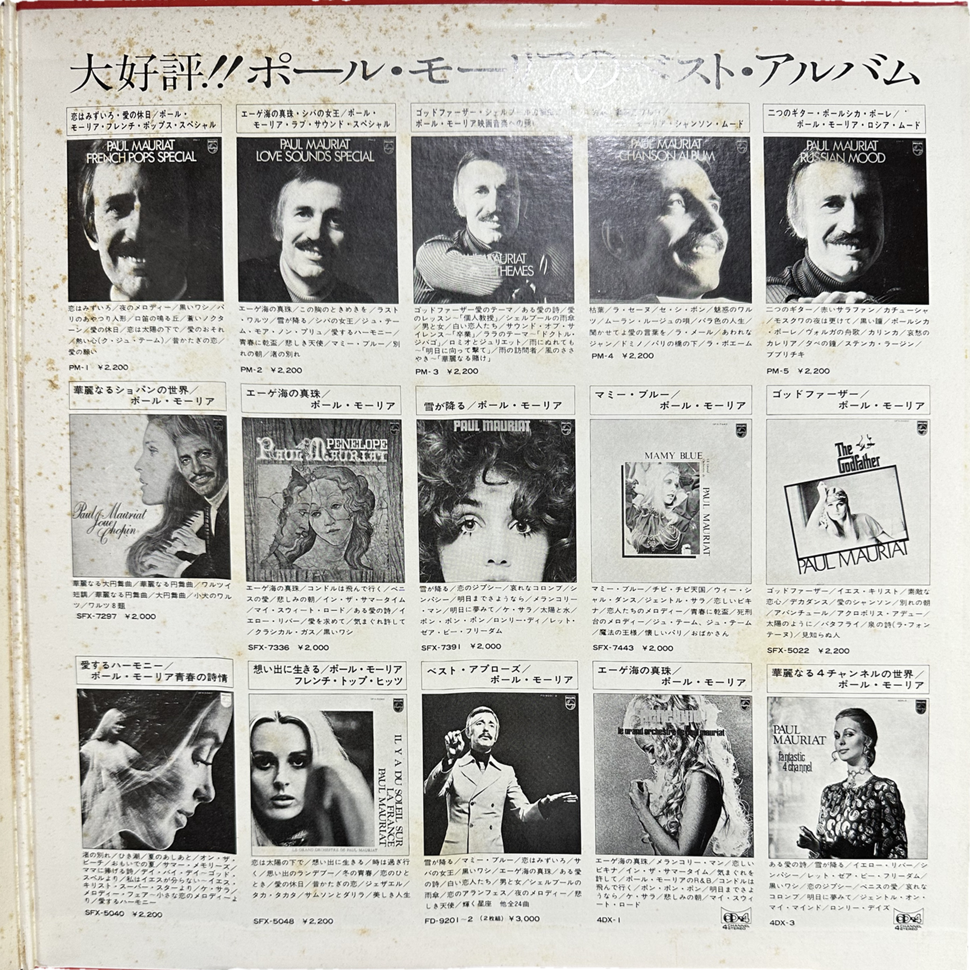 Paul Mauriat — Latin Album 4