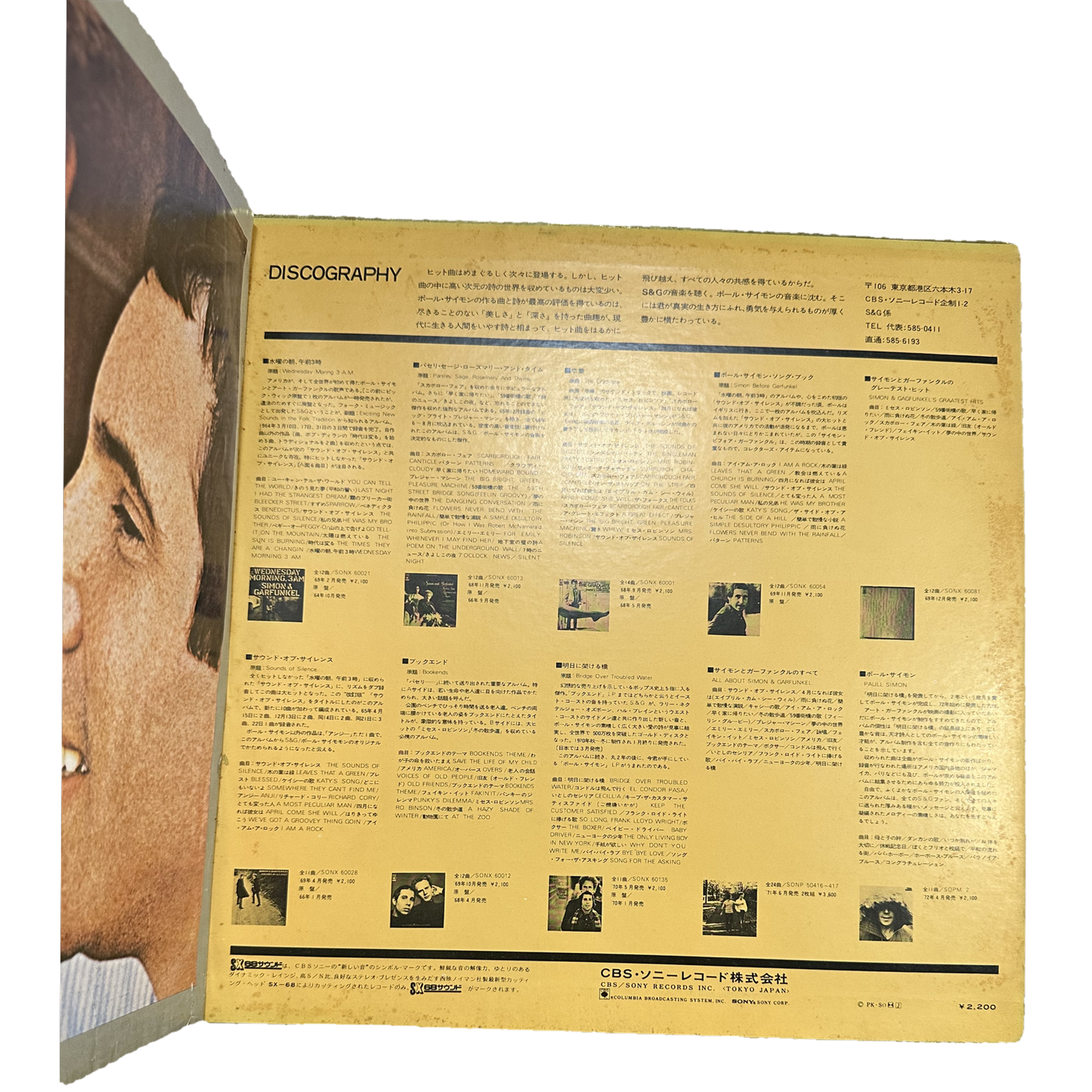 Simon & Garfunkel — Simon & Garfunkel's Greatest Hits 2 5