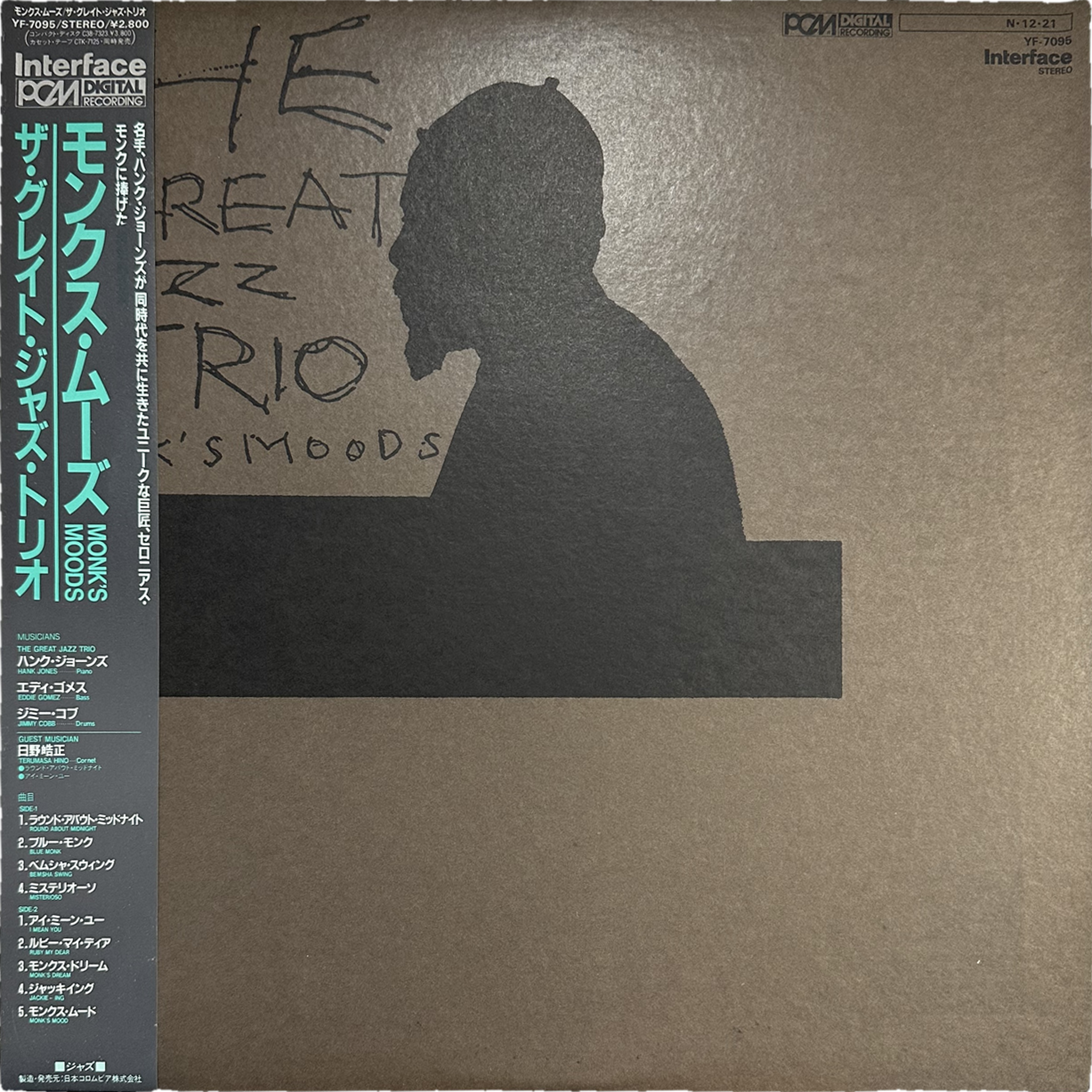 The Great Jazz Trio — Monk's Moods