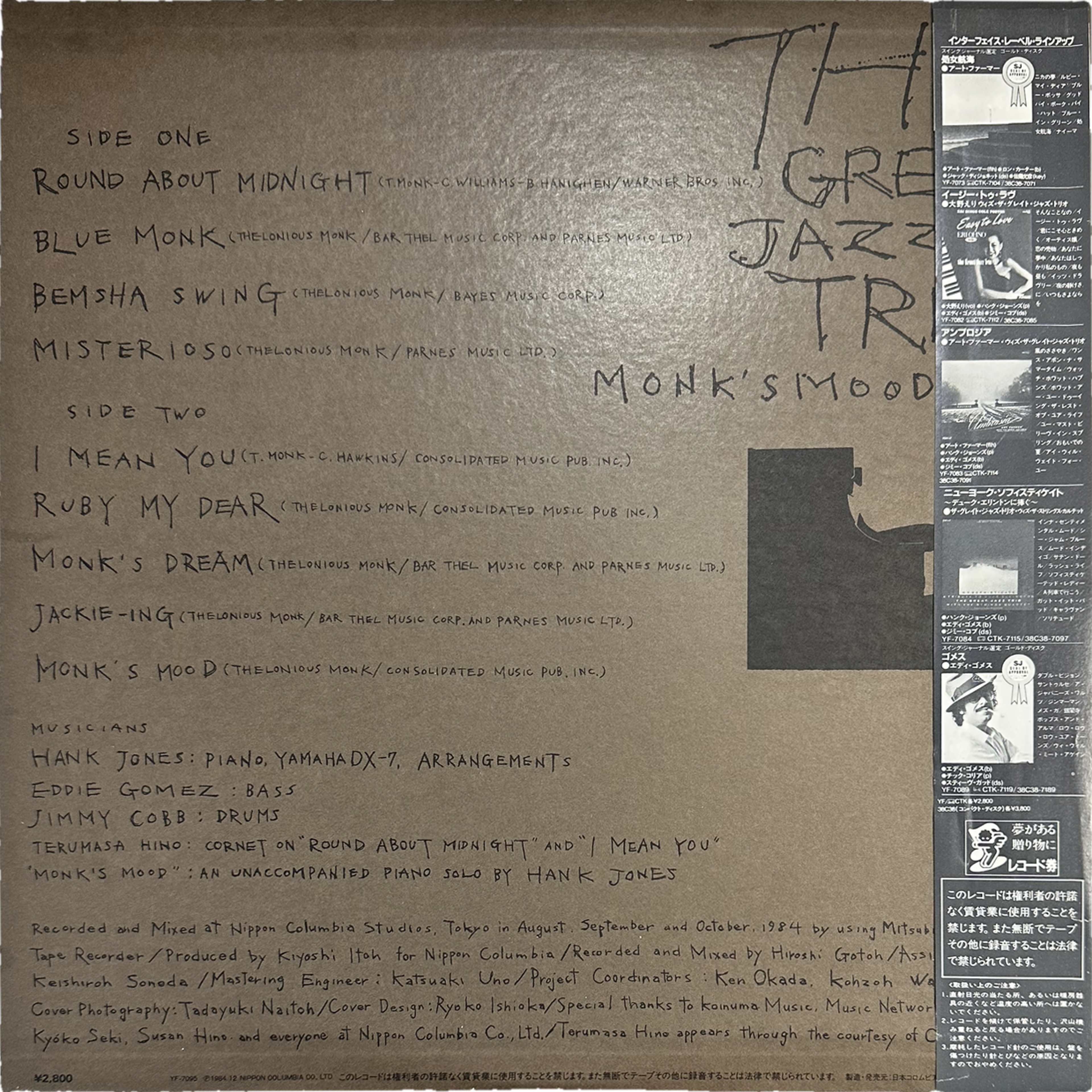 The Great Jazz Trio — Monk's Moods 2