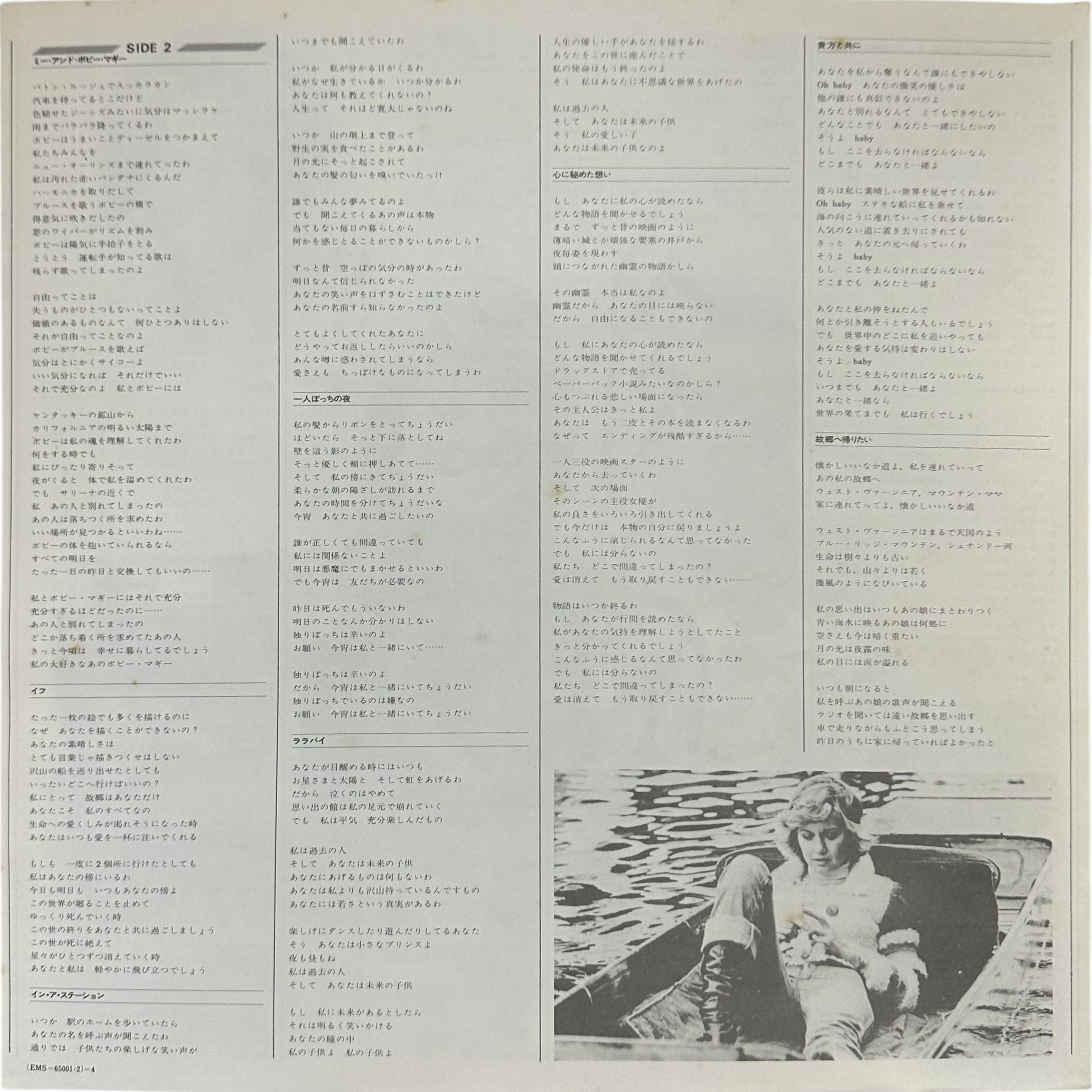 Olivia Newton-John — Crystal Lady 9