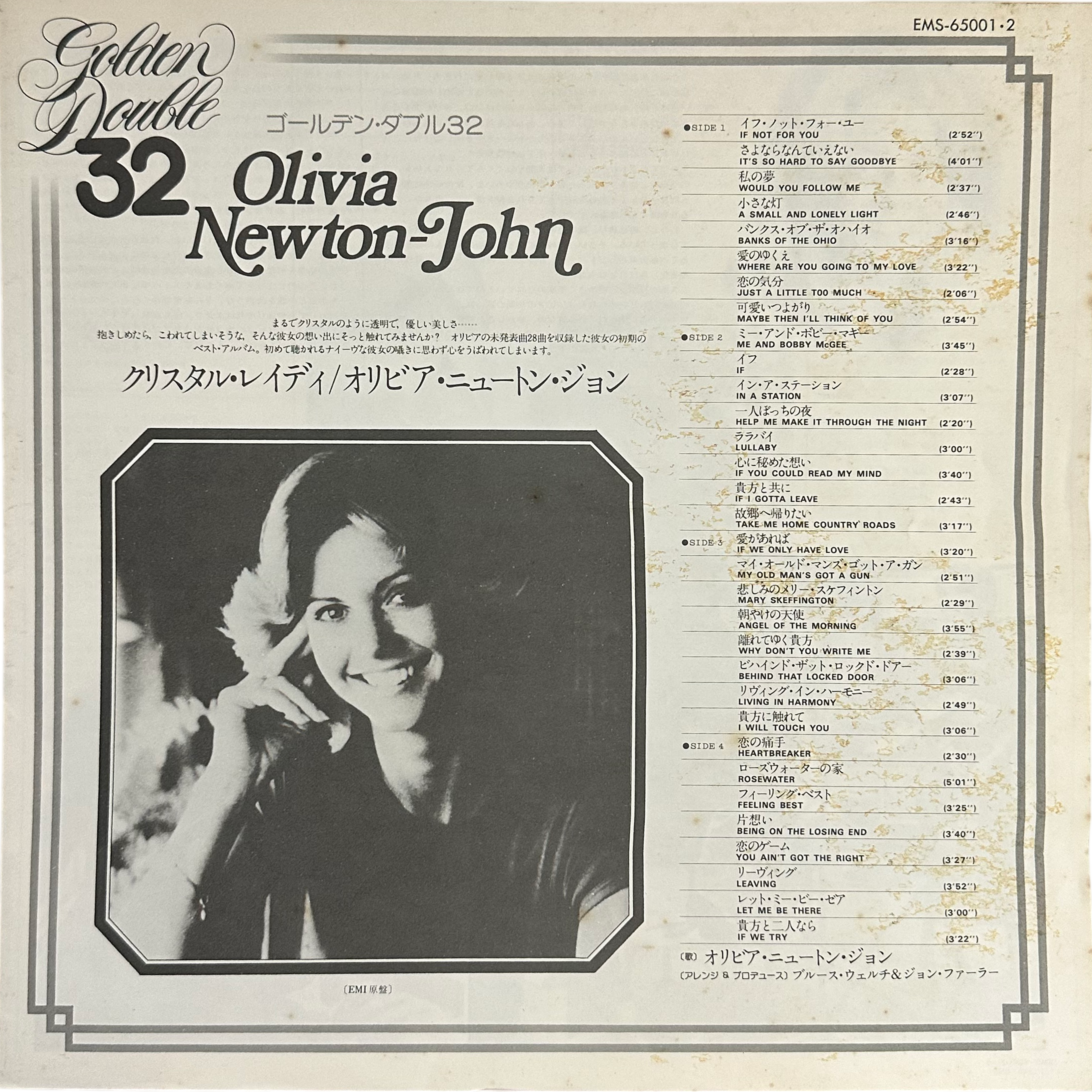 Olivia Newton-John — Crystal Lady 6