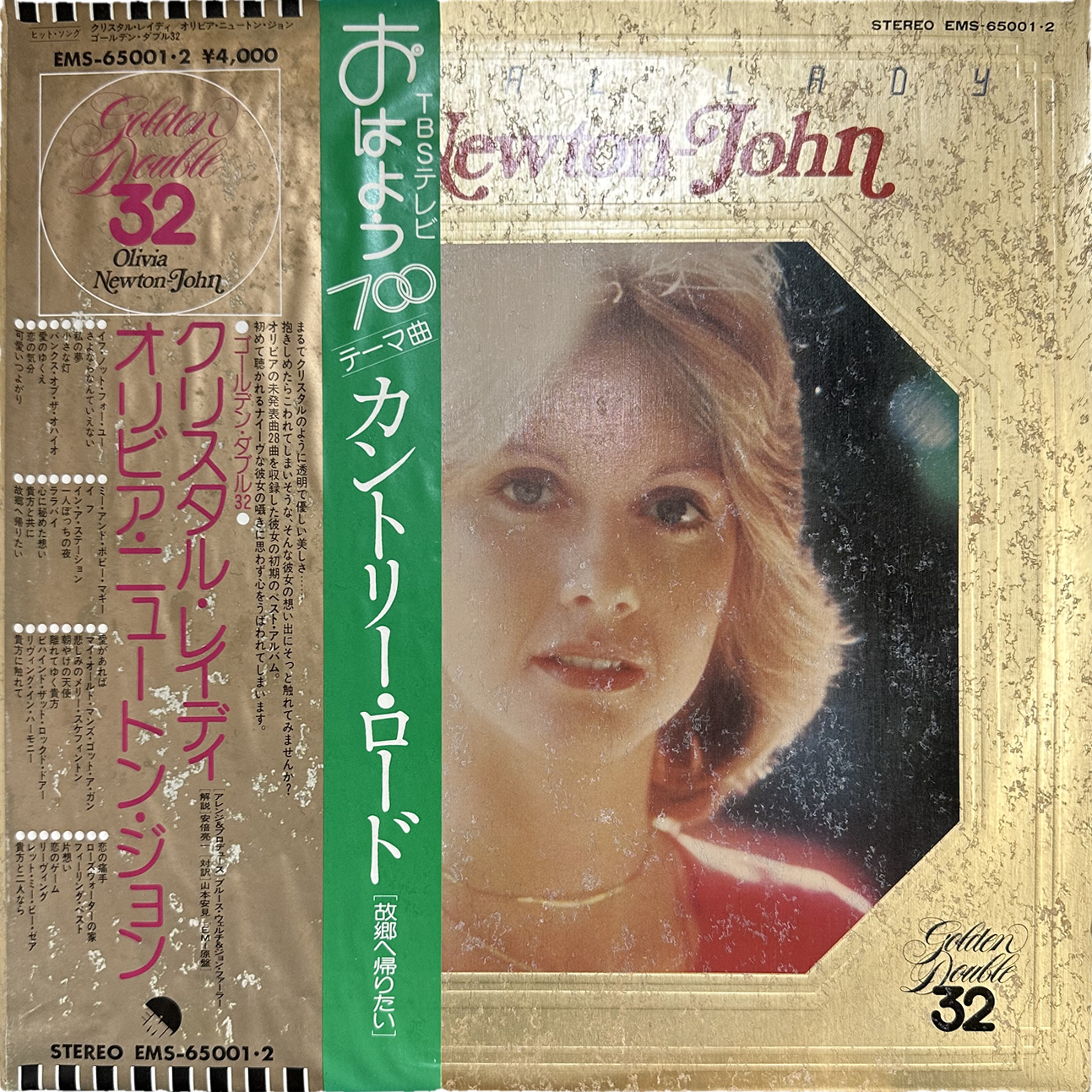 Olivia Newton-John — Crystal Lady