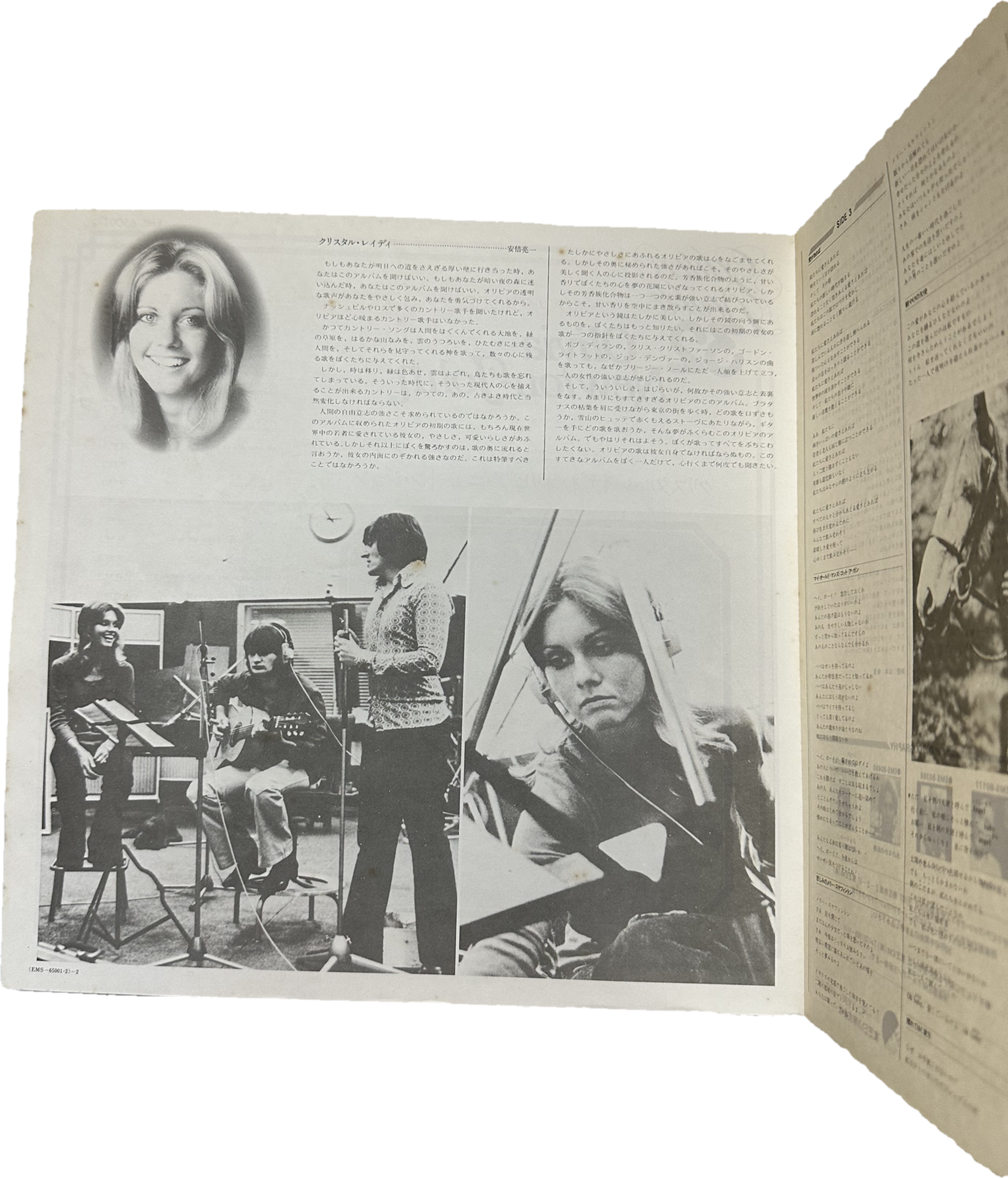 Olivia Newton-John — Crystal Lady 7