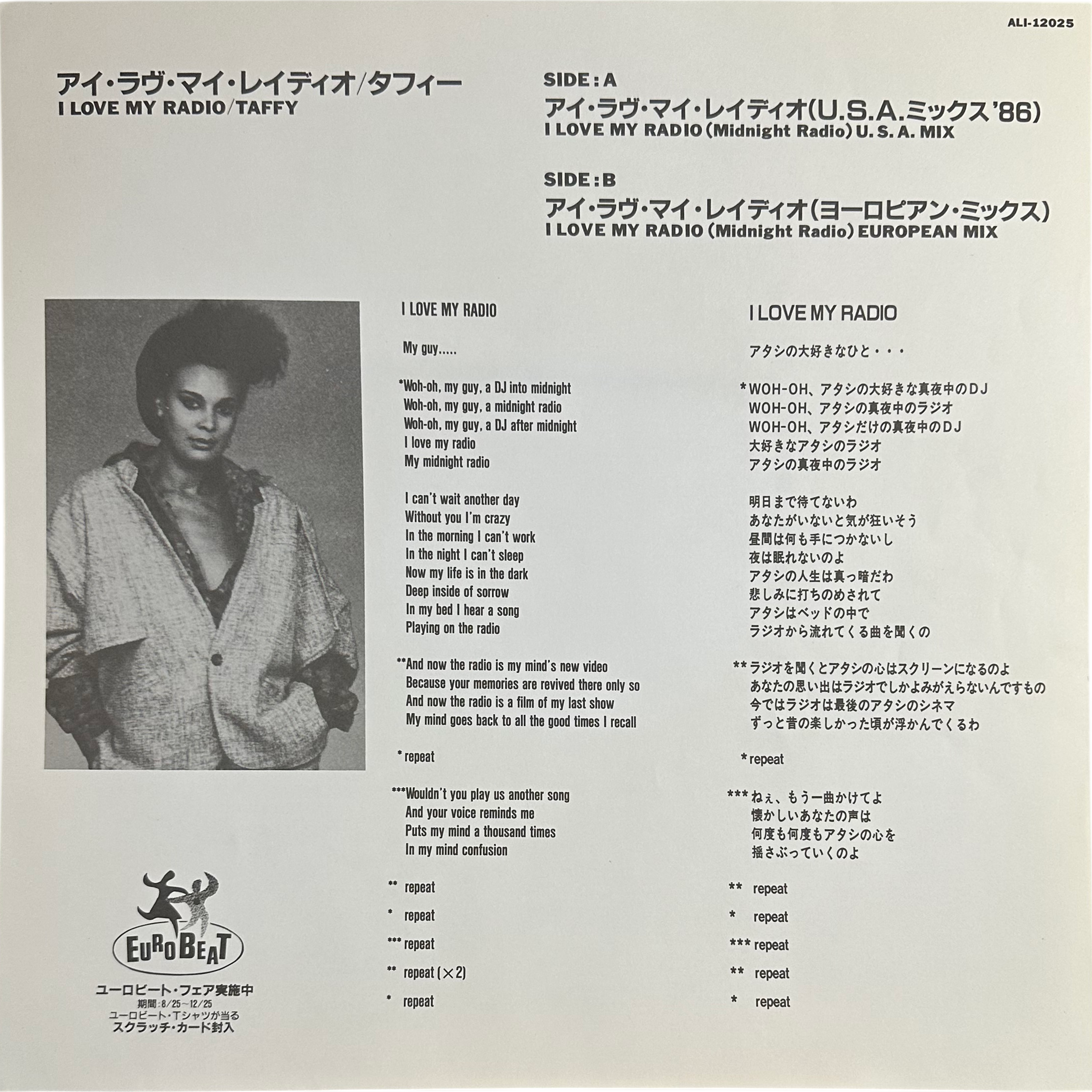 Taffy — I Love My Radio (Midnight Radio) = アイ・ラヴ・マイ・レイディオ 4