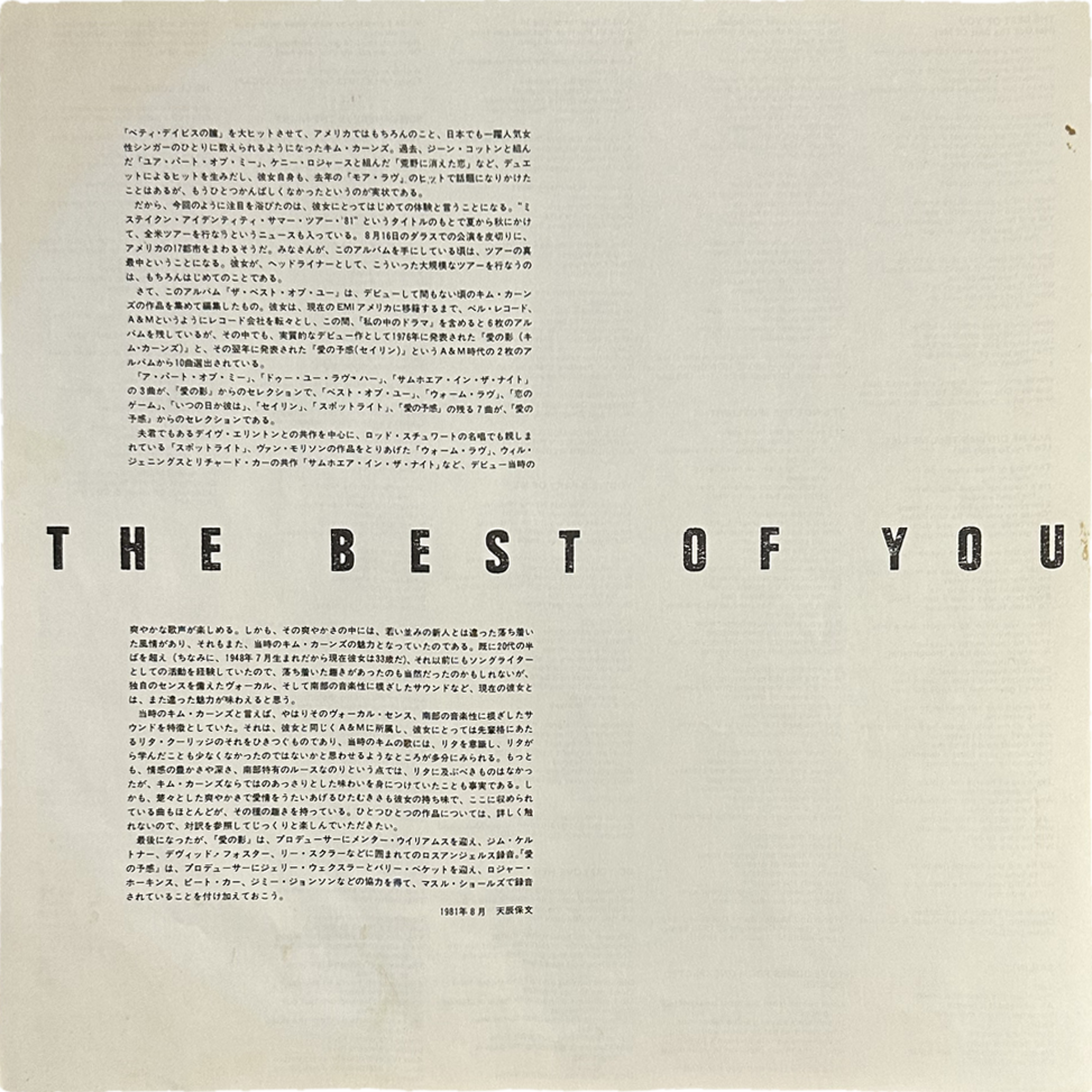 Kim Carnes — The Best Of You 7