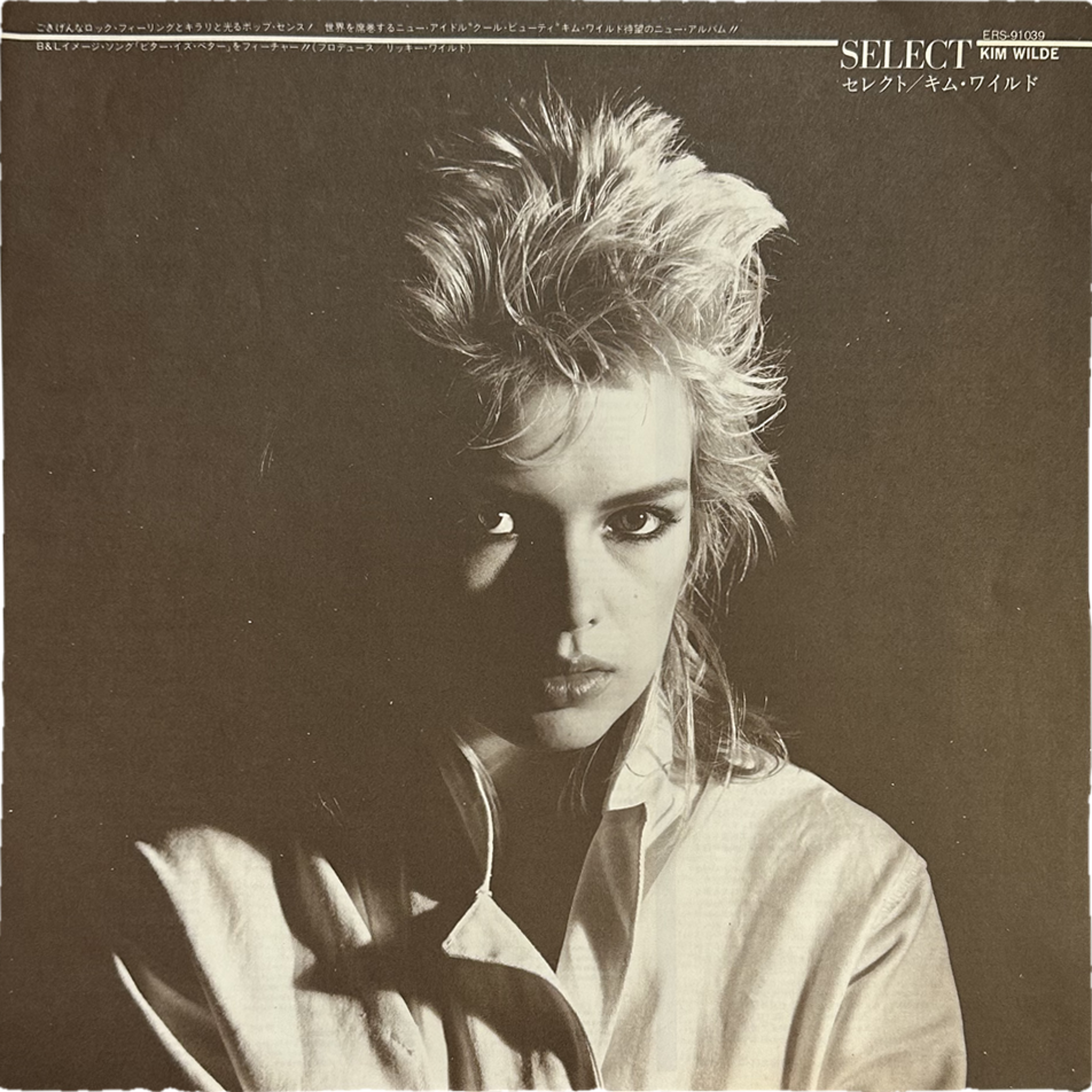 Kim Wilde — Select 4