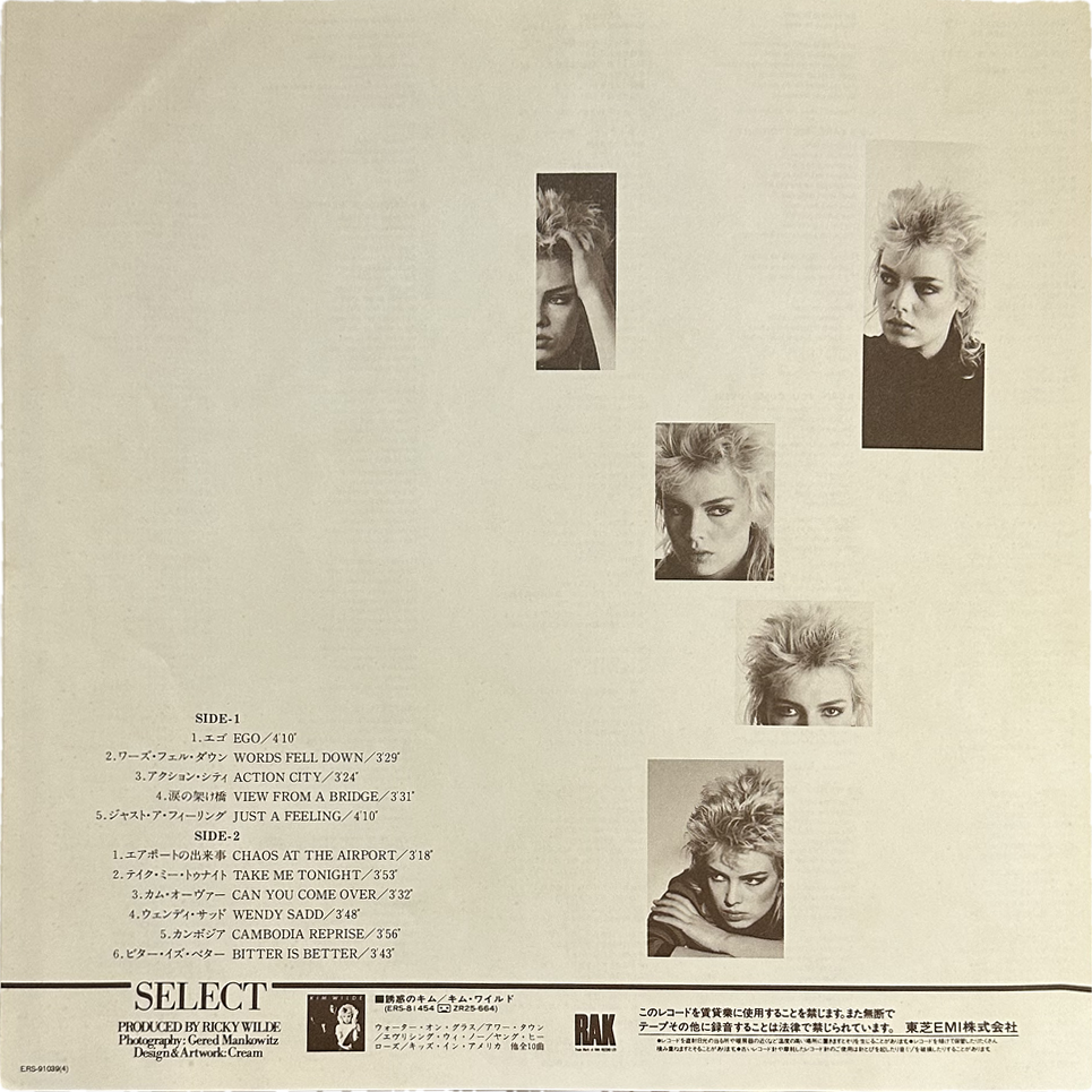 Kim Wilde — Select 7