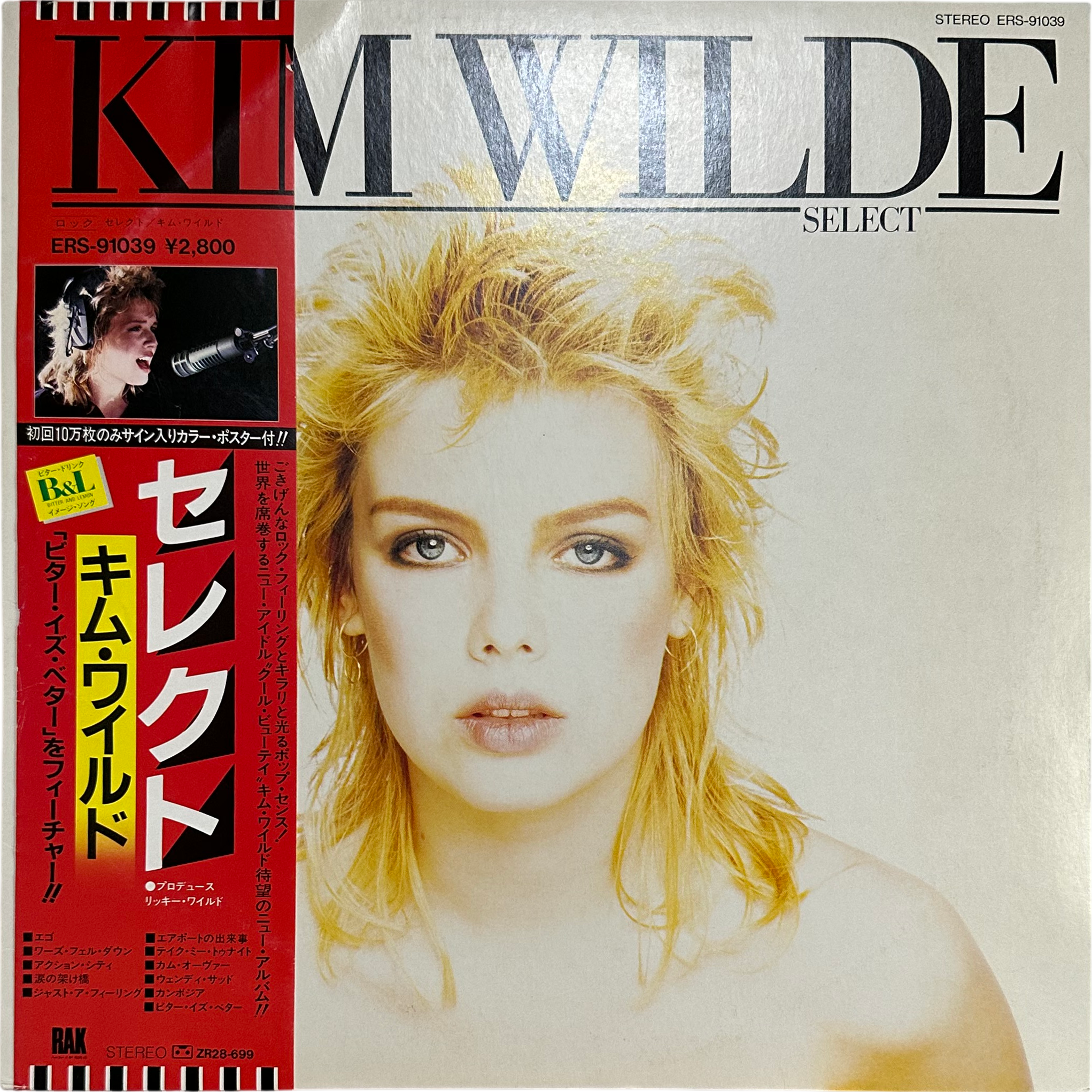 Kim Wilde — Select