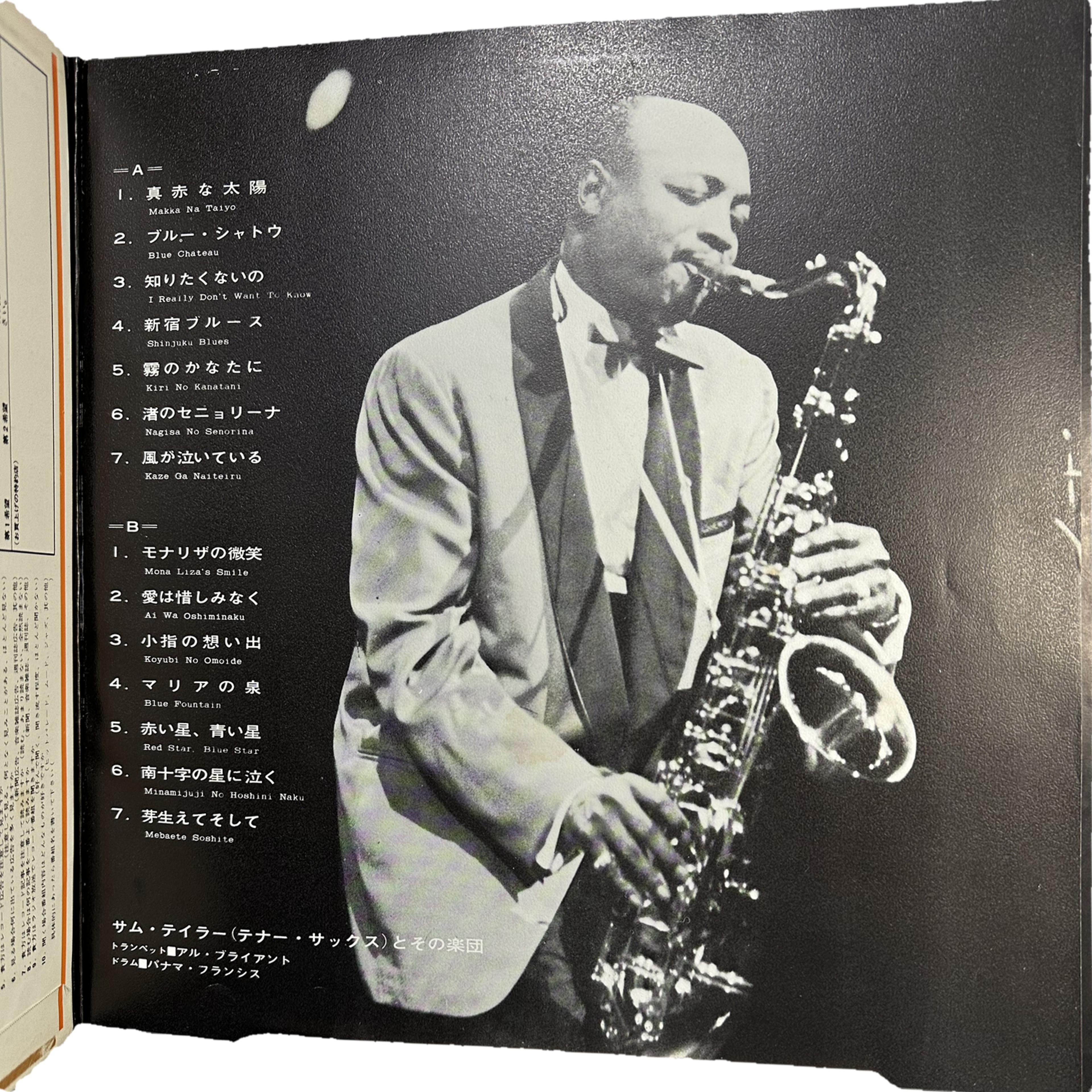 Sam Taylor (2) — 真赤な太陽 = Makka Na Taiyo 5